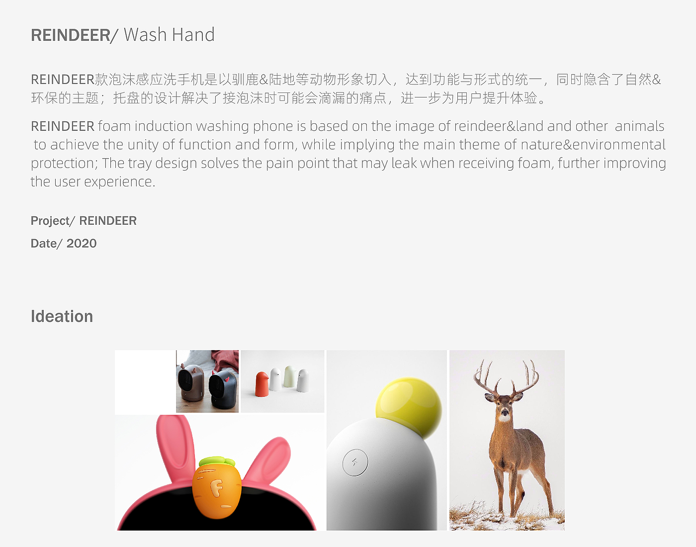 Industrial Design/Product Thinking/User Experience，