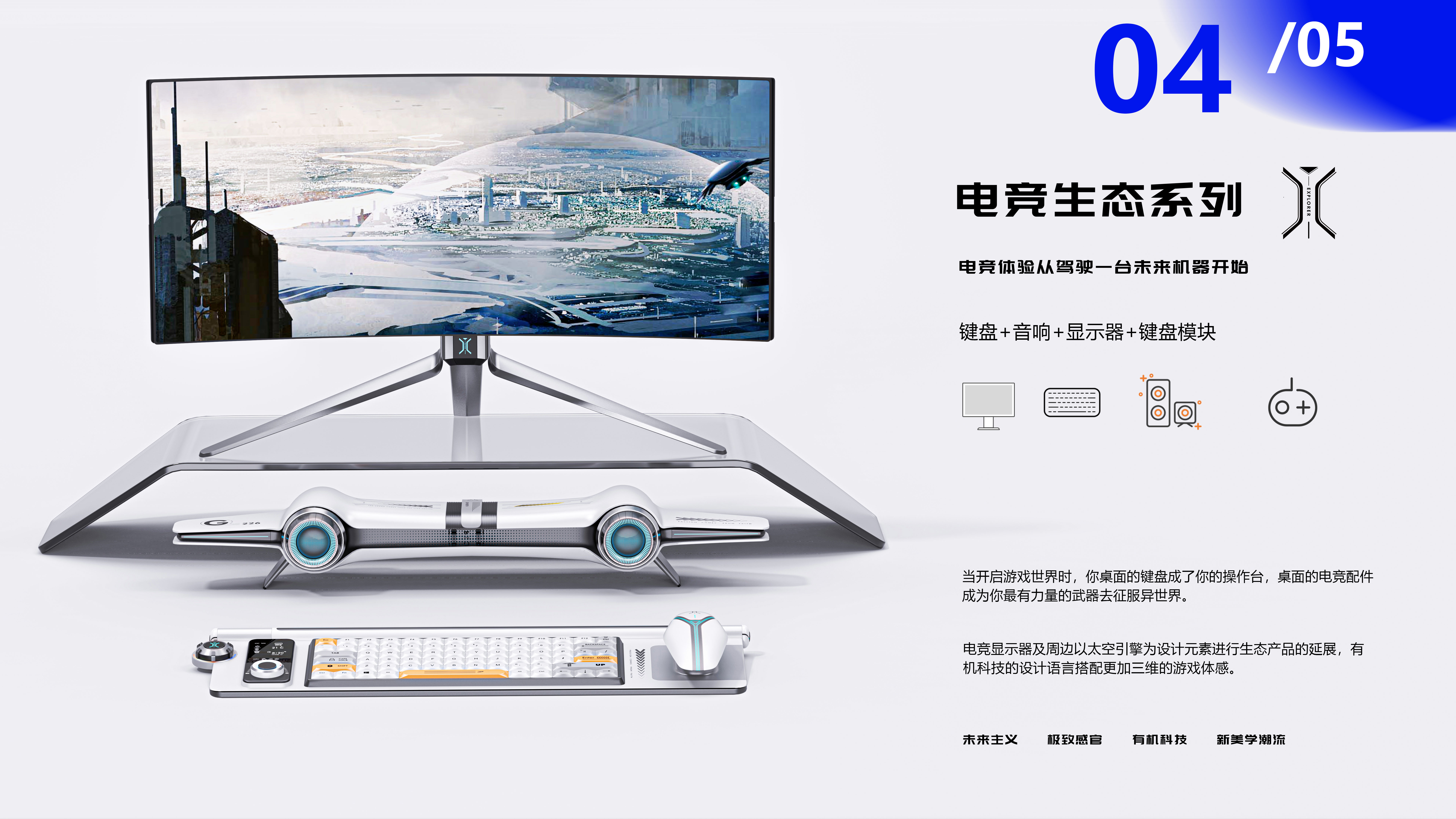 monitor，sound，keyboard，E-sports experience，