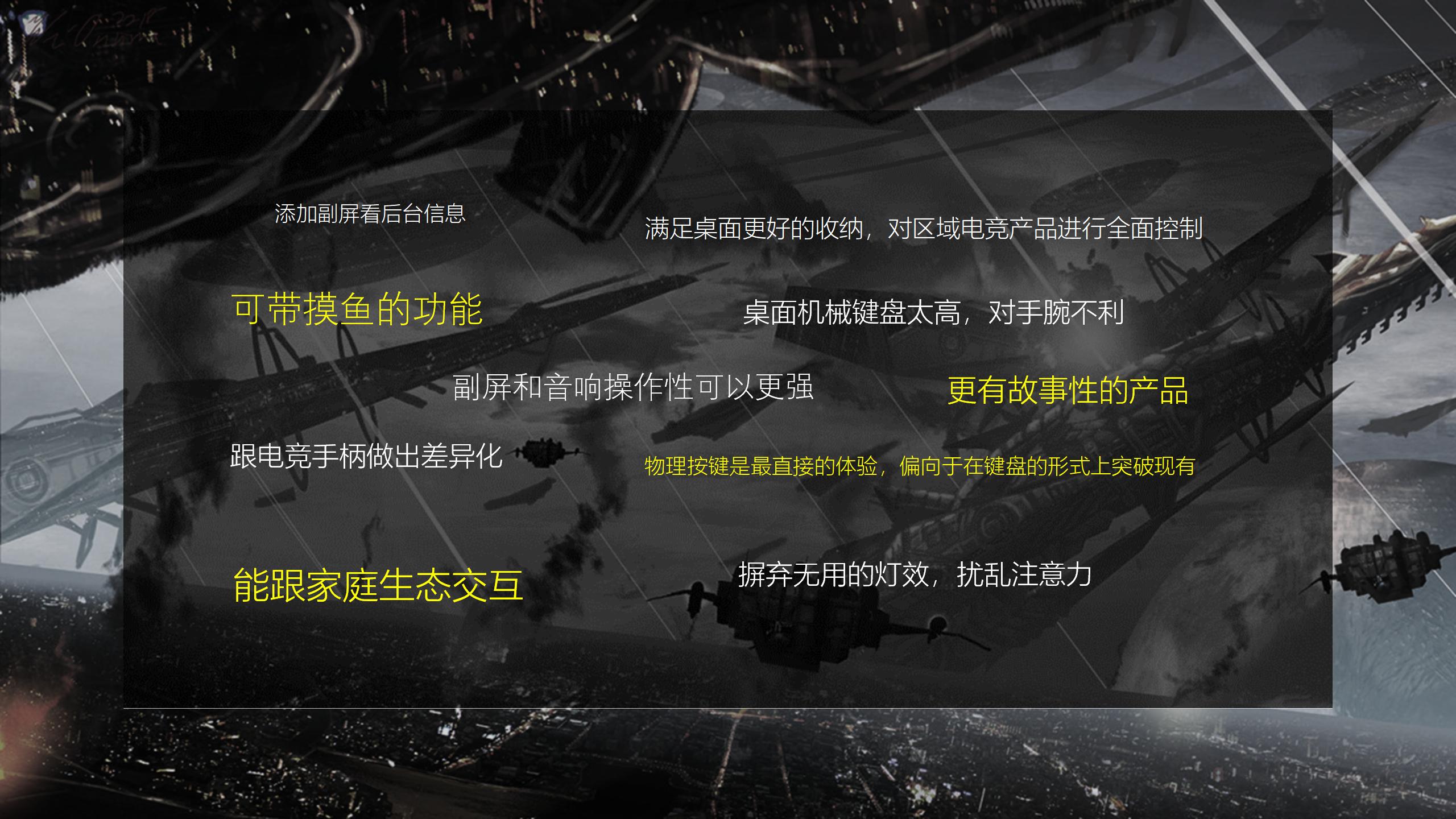 monitor，sound，keyboard，E-sports experience，