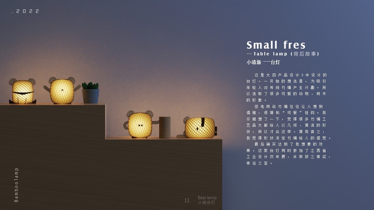 Desk lamp，bamboo weaving，