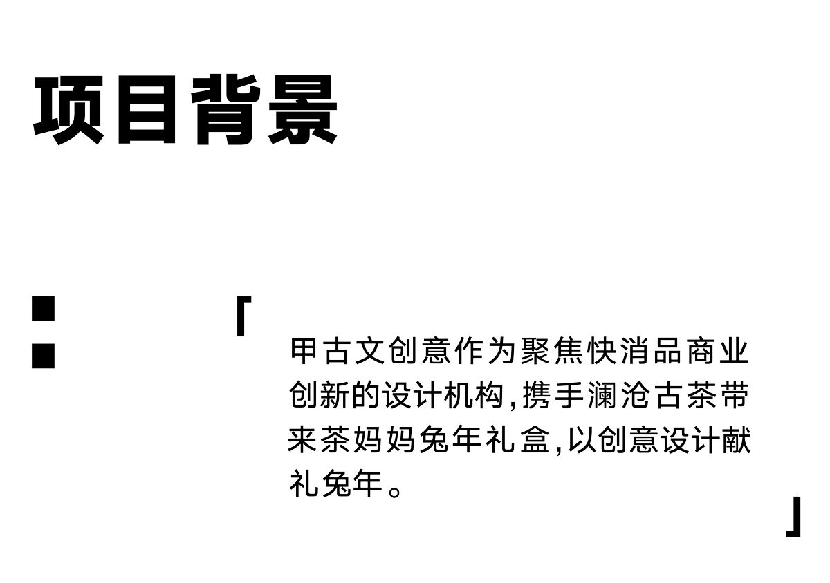 original，Gift box design，packing design，Chinese Tea Design，Brand design，Illustration design，Rabbit gift box，