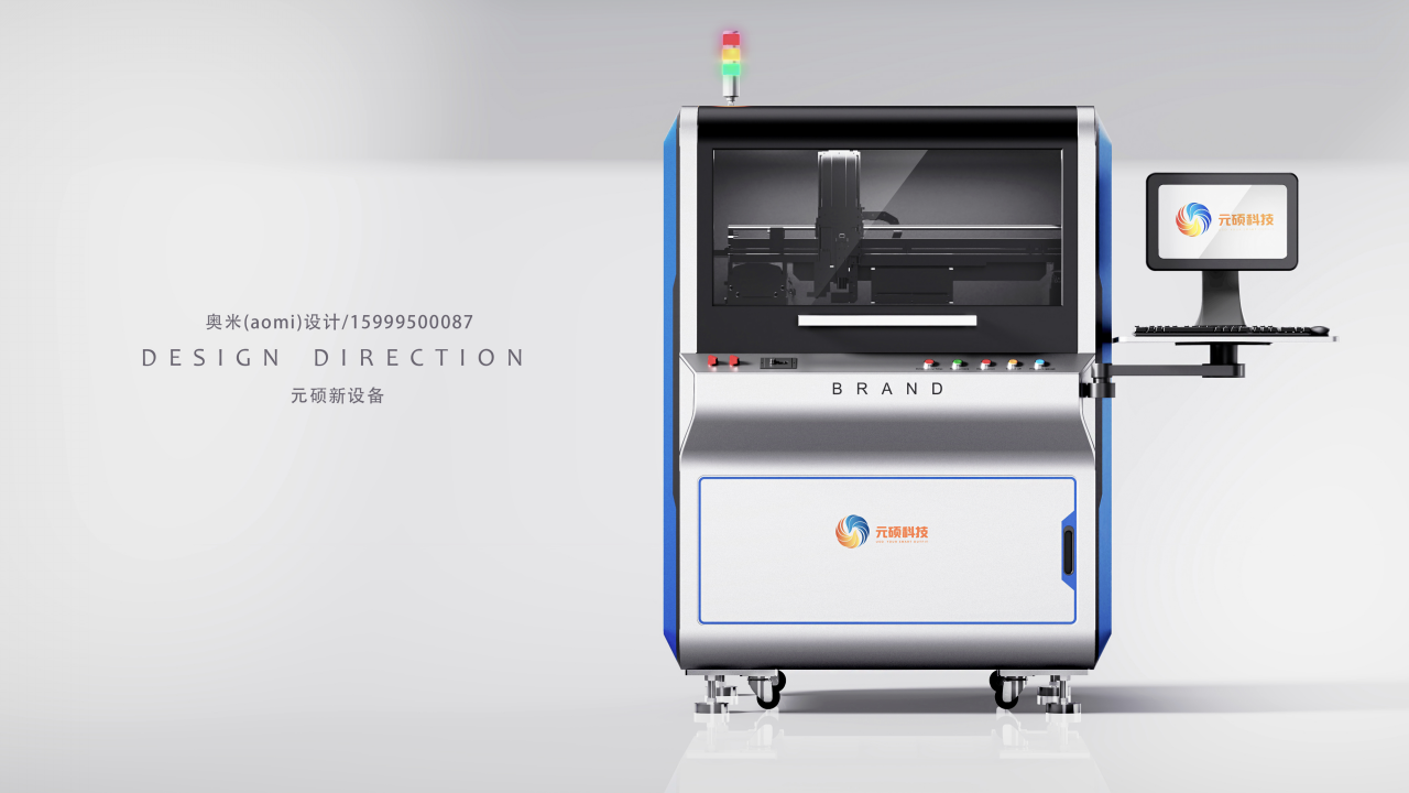 Sheet metal equipment，industrial design，Cutting machine design，product design，Omi，