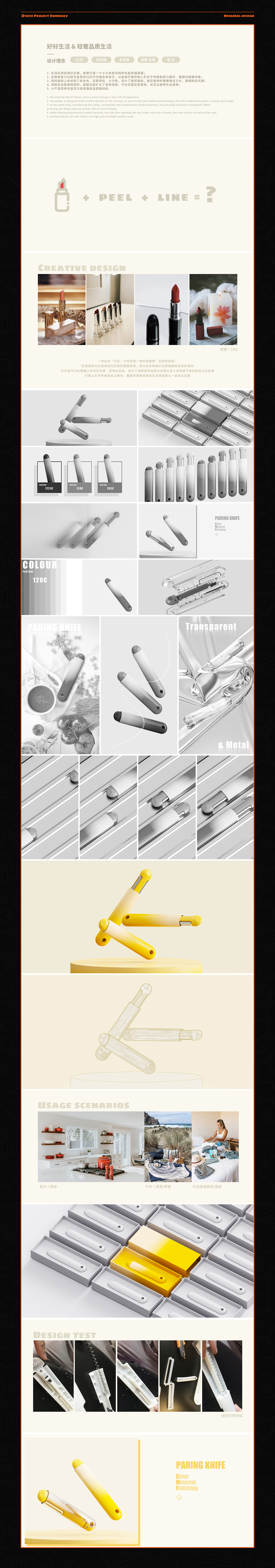Daily necessities design，Life Home Design，Original design，Popular design，