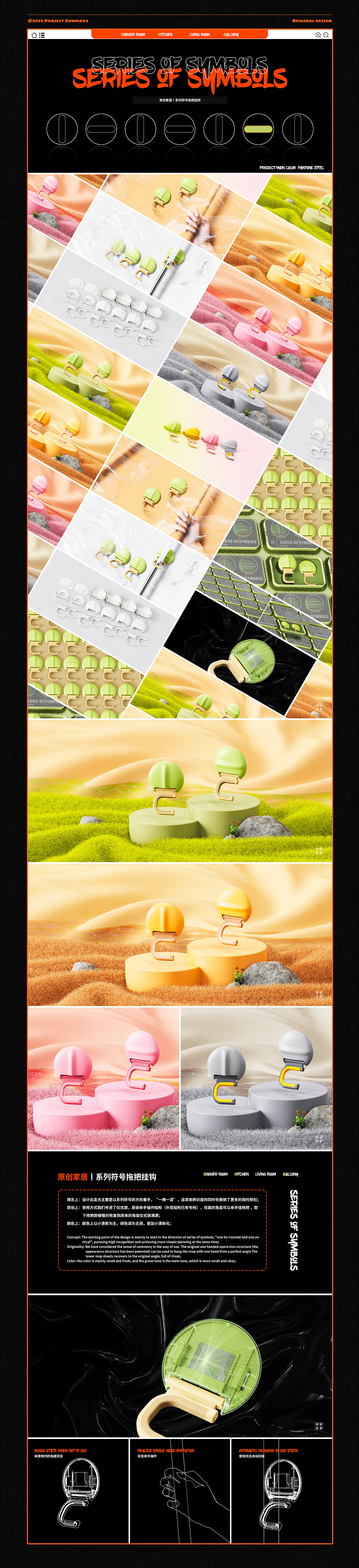 Daily necessities design，Life Home Design，Original design，Popular design，