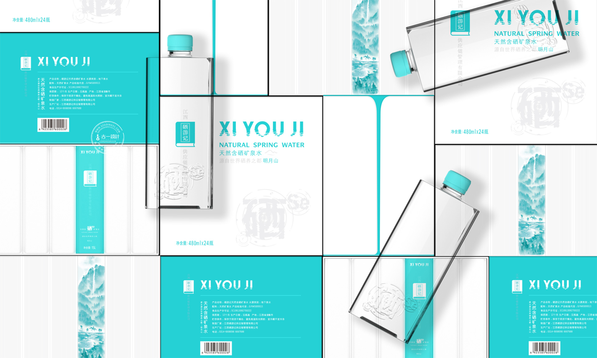 Mineral water packaging design，Bottle design，Packaging Design of Water Bottle，Gu Yi design，