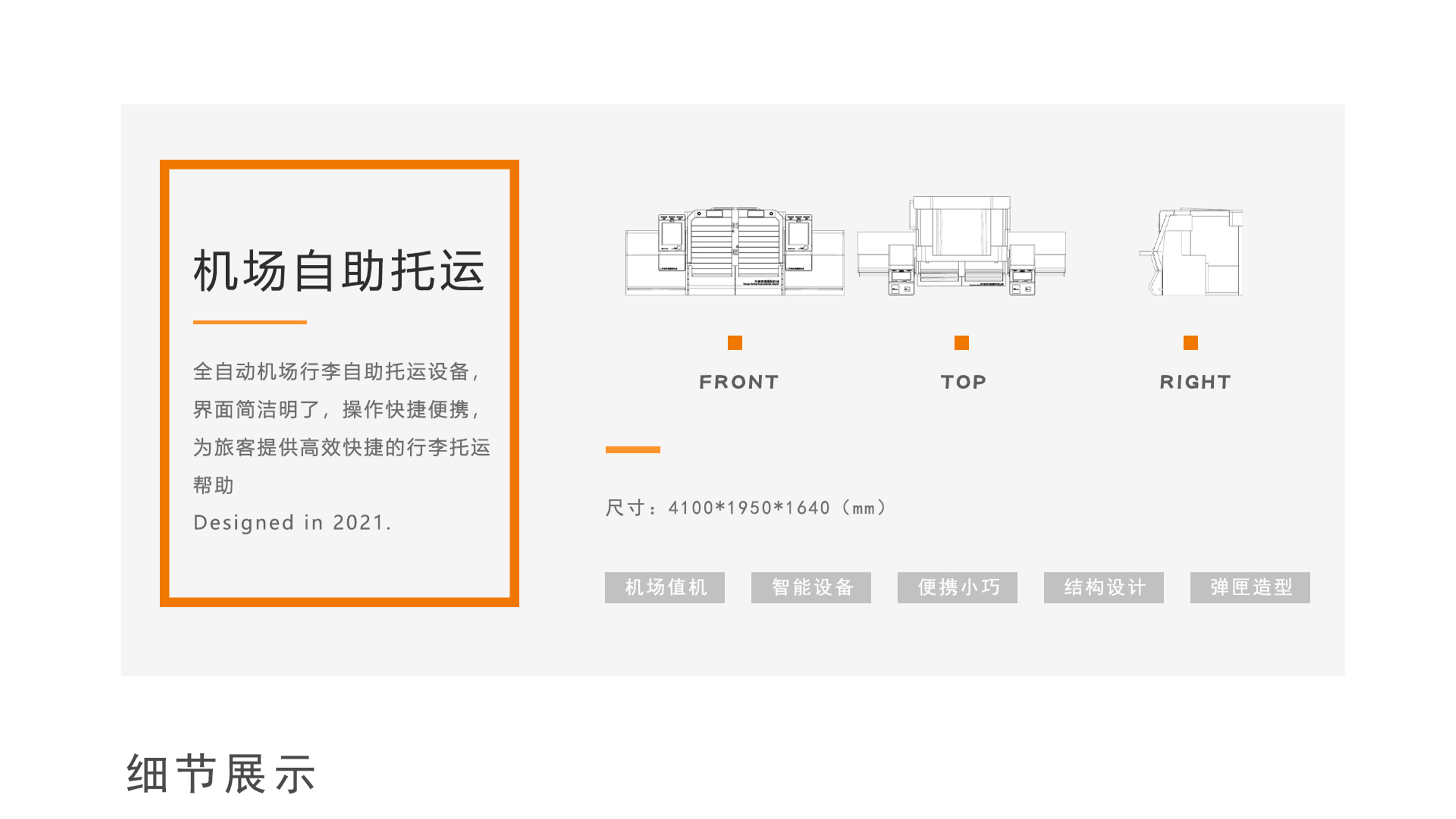 industrial design，Appearance design，product design，Public equipment，