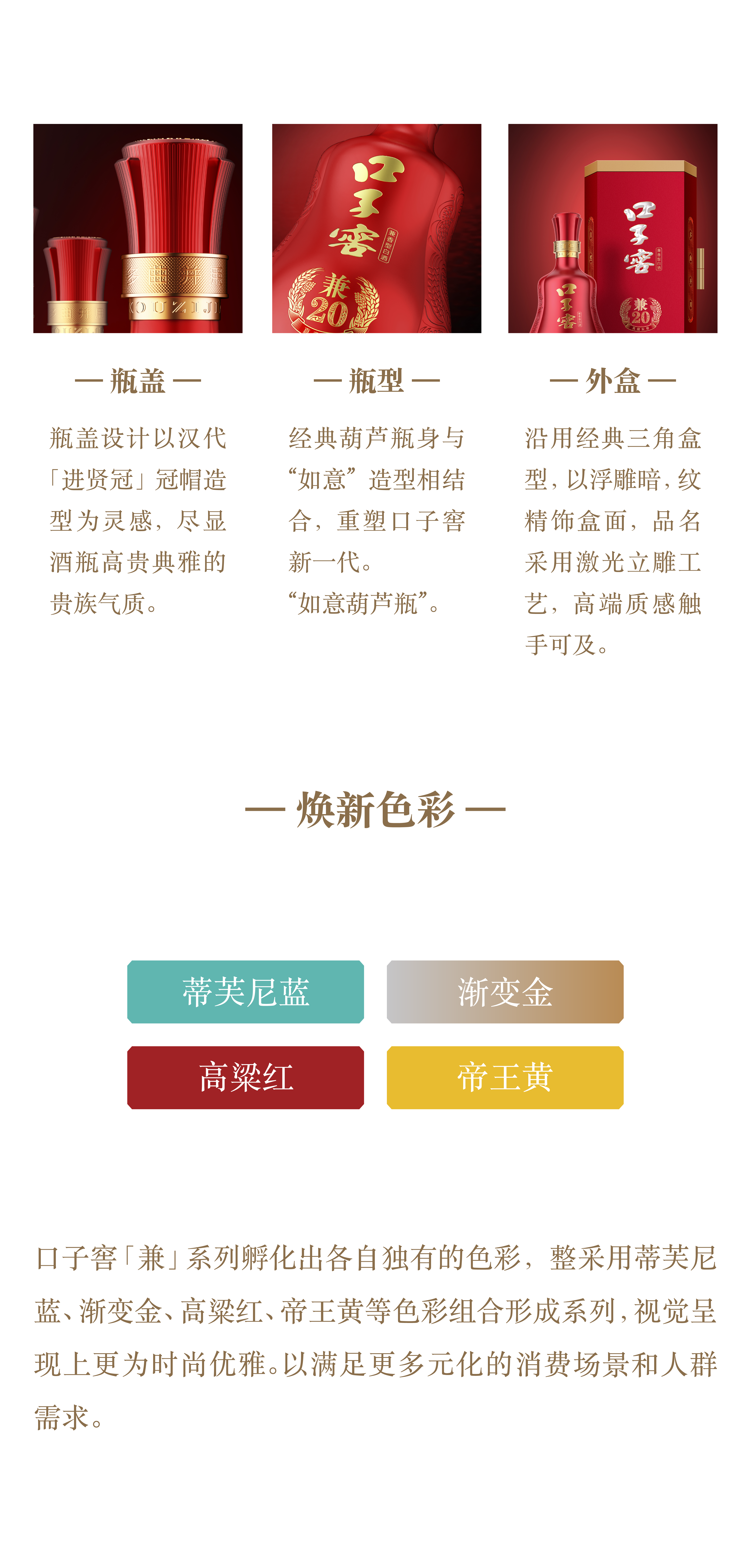 original，packing design，Bottle design，Illustration design，Baijiu design，Brand design，