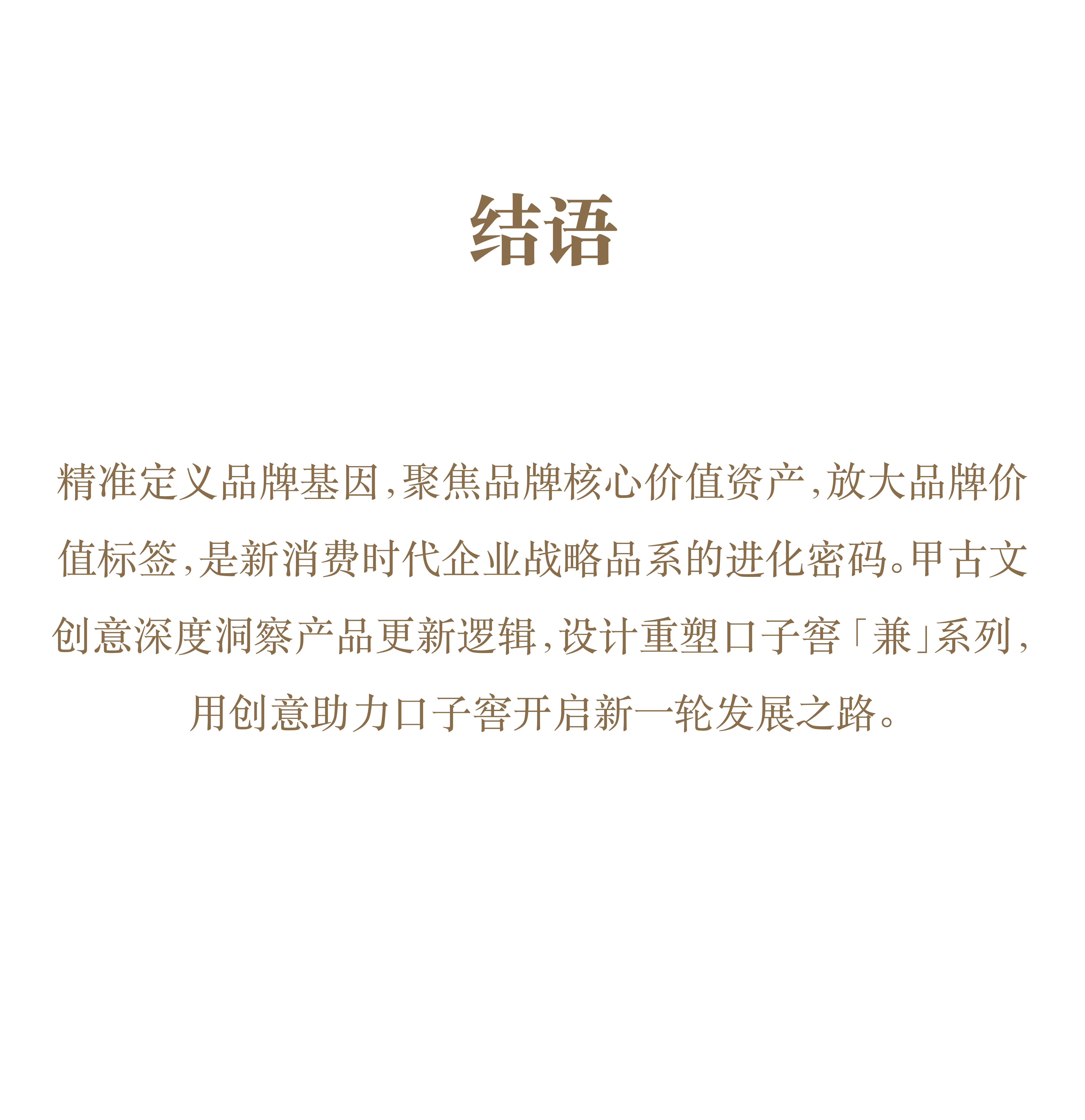 original，packing design，Bottle design，Illustration design，Baijiu design，Brand design，