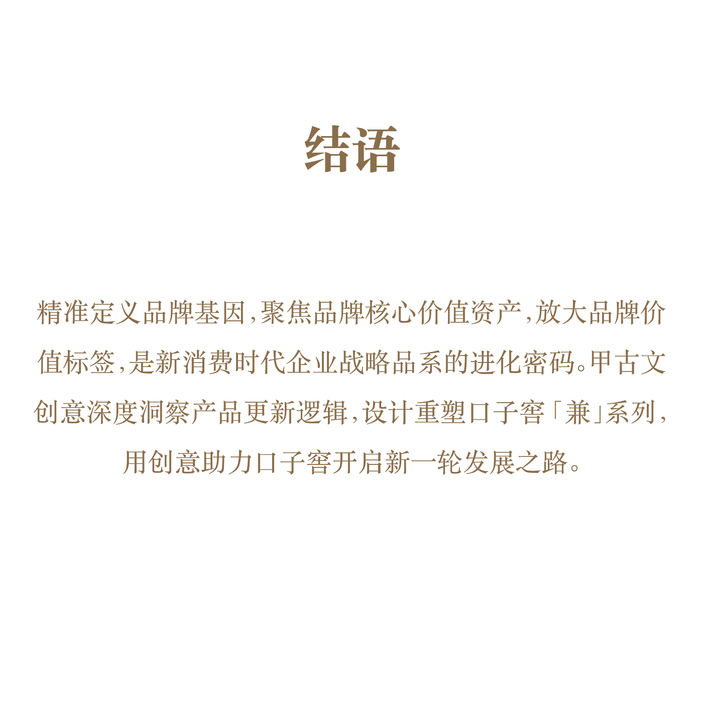 original，packing design，Bottle design，Illustration design，Baijiu design，Brand design，