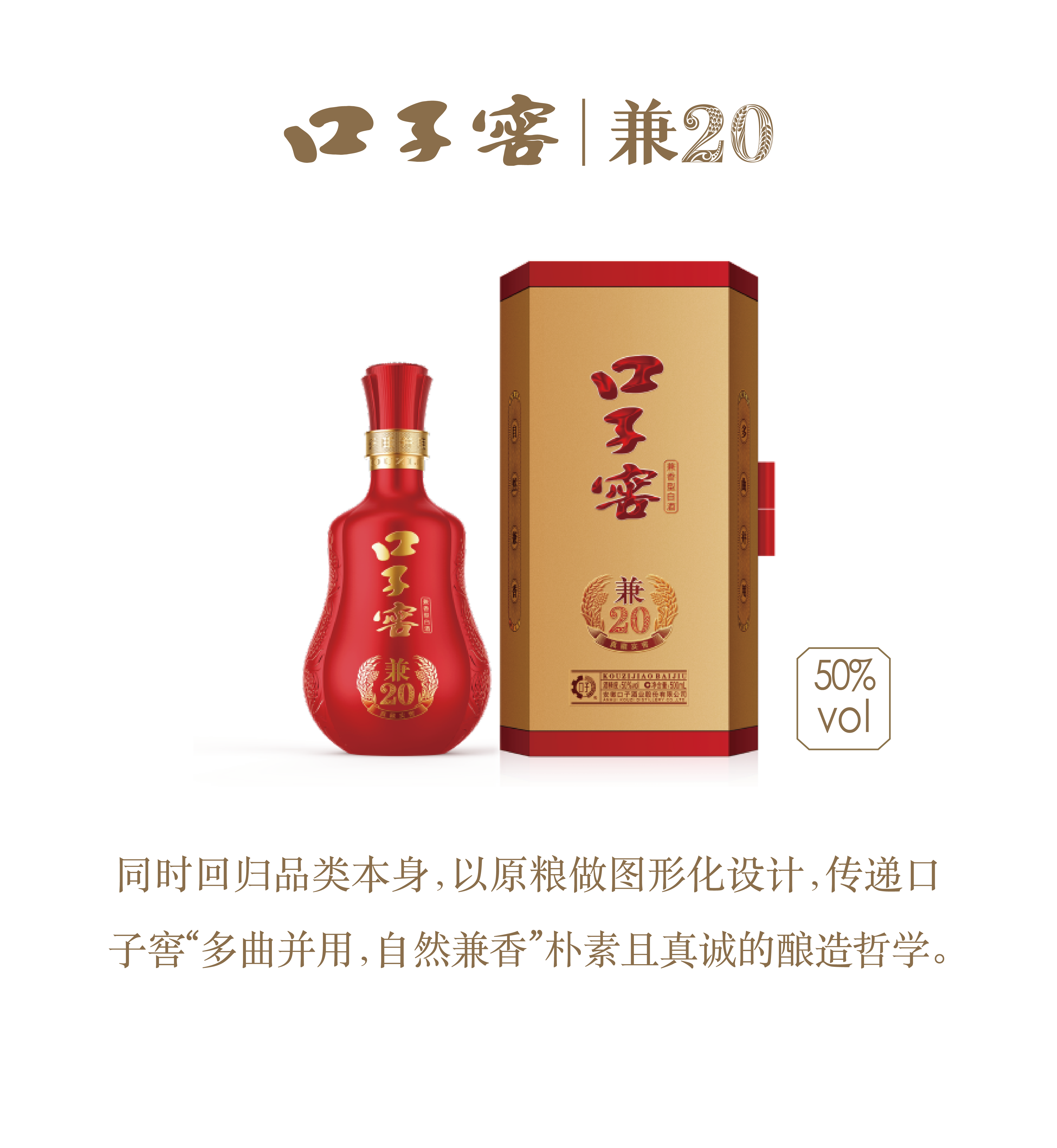 original，packing design，Bottle design，Illustration design，Baijiu design，Brand design，