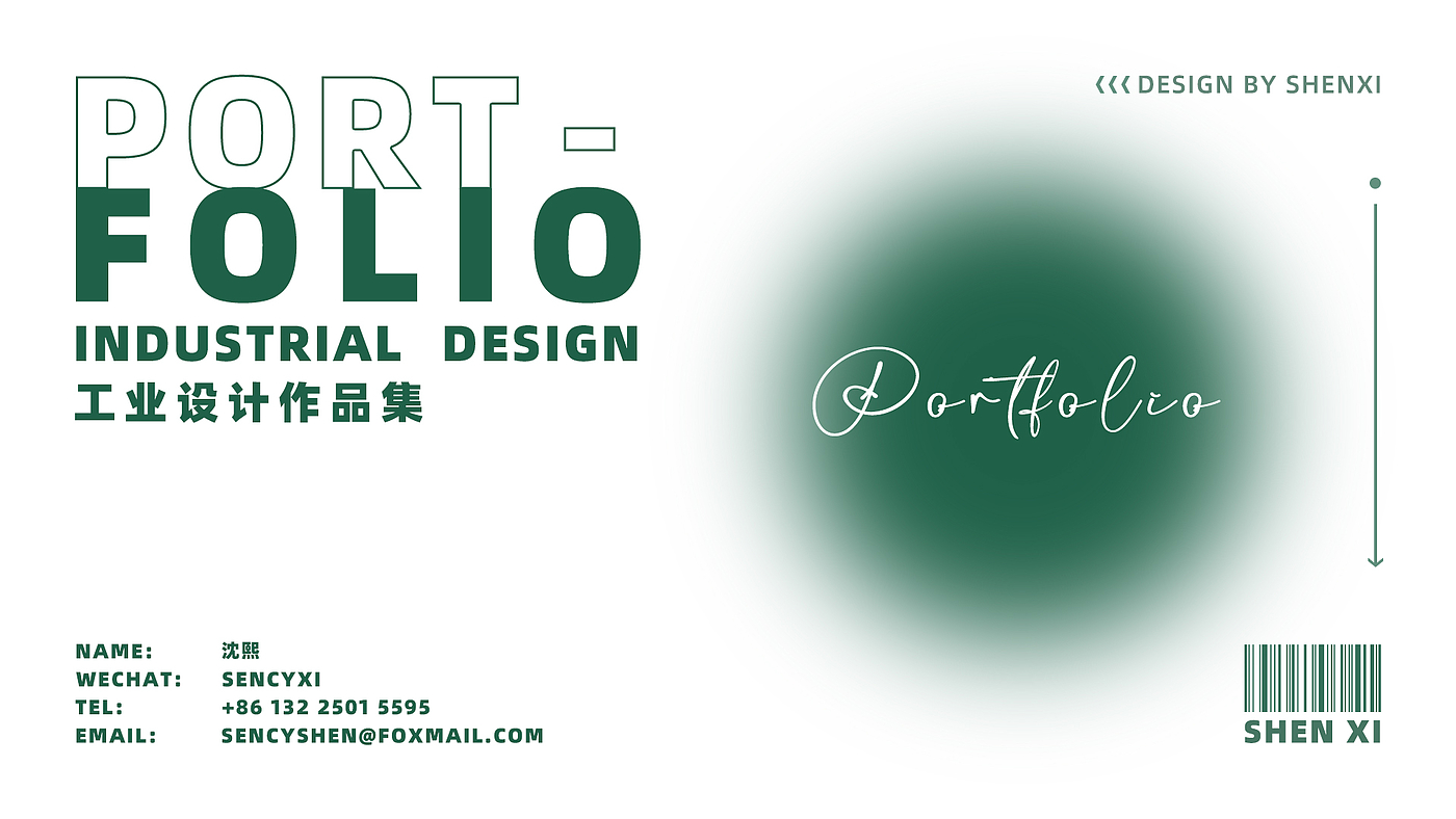 sample reels，product design，industrial design，job wanted，Fresh student，Shenzhen，Cultural and creative design，internship，