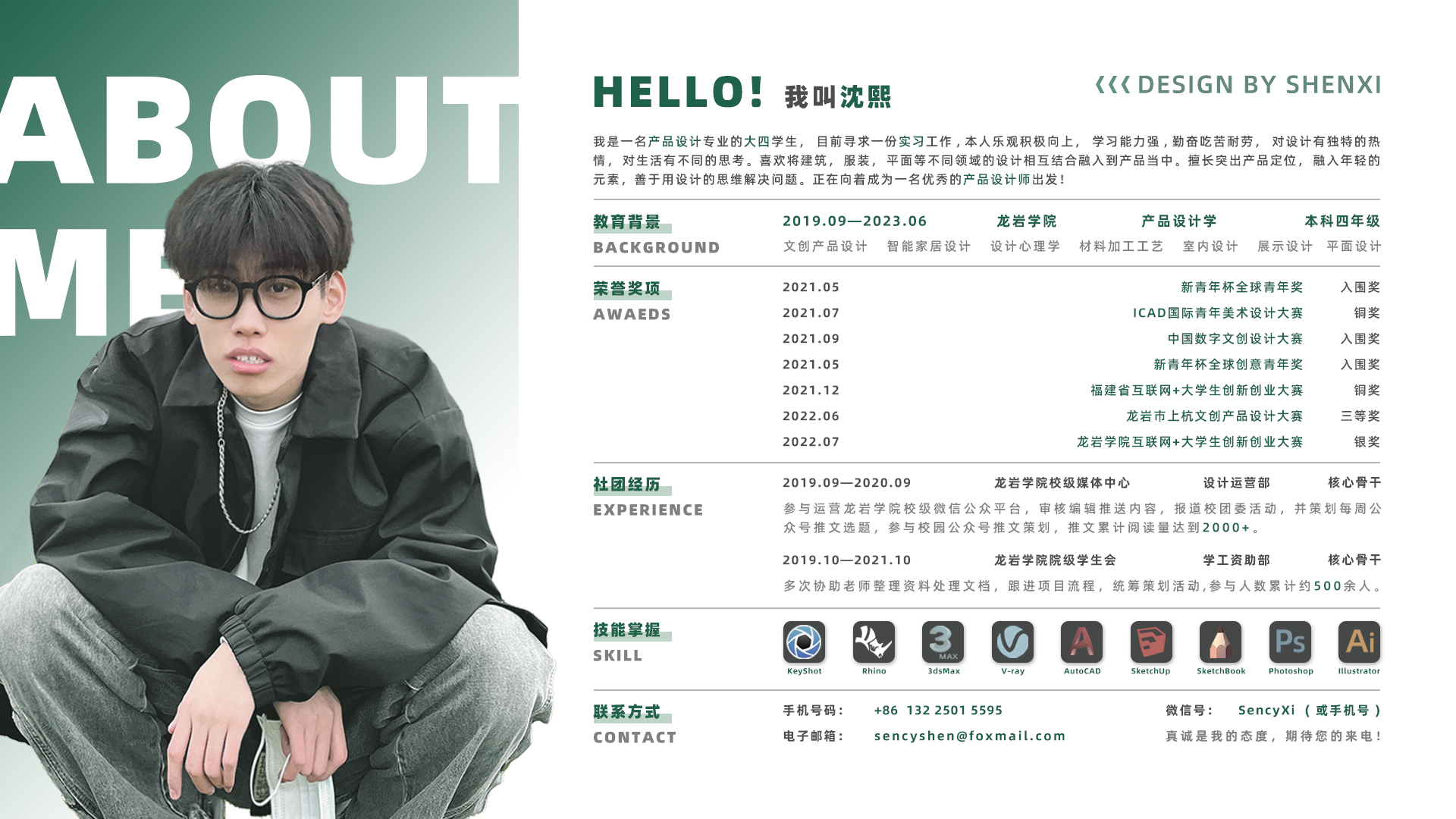 sample reels，product design，industrial design，job wanted，Fresh student，Shenzhen，Cultural and creative design，internship，