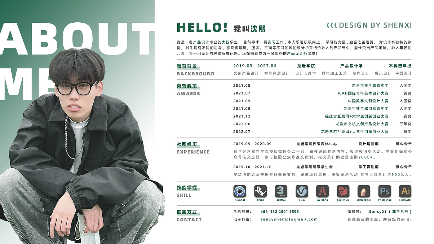 sample reels，product design，industrial design，job wanted，Fresh student，Shenzhen，Cultural and creative design，internship，
