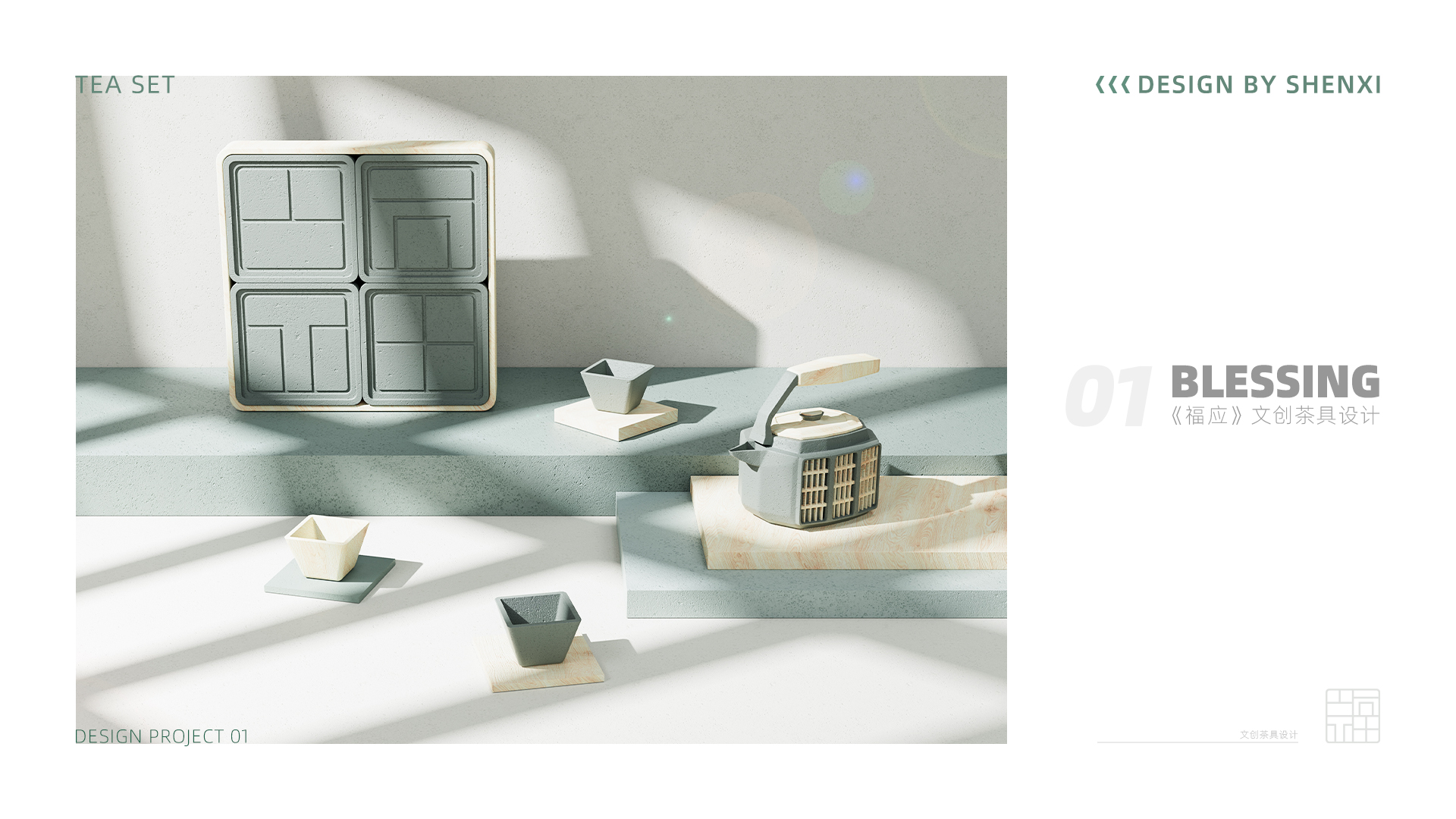 sample reels，product design，industrial design，job wanted，Fresh student，Shenzhen，Cultural and creative design，internship，