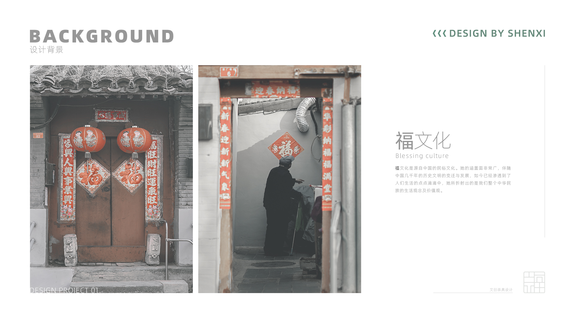 sample reels，product design，industrial design，job wanted，Fresh student，Shenzhen，Cultural and creative design，internship，