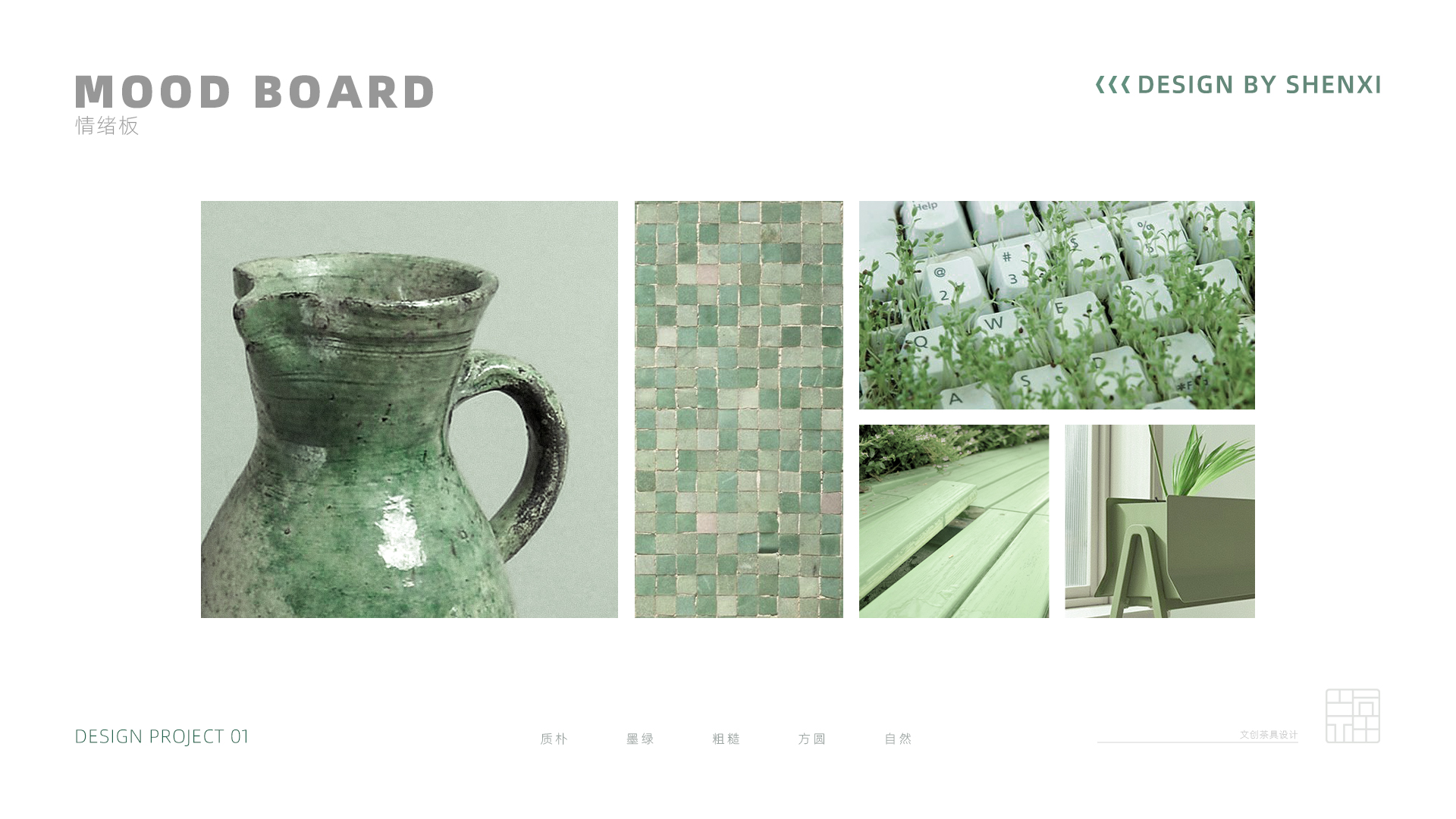 sample reels，product design，industrial design，job wanted，Fresh student，Shenzhen，Cultural and creative design，internship，