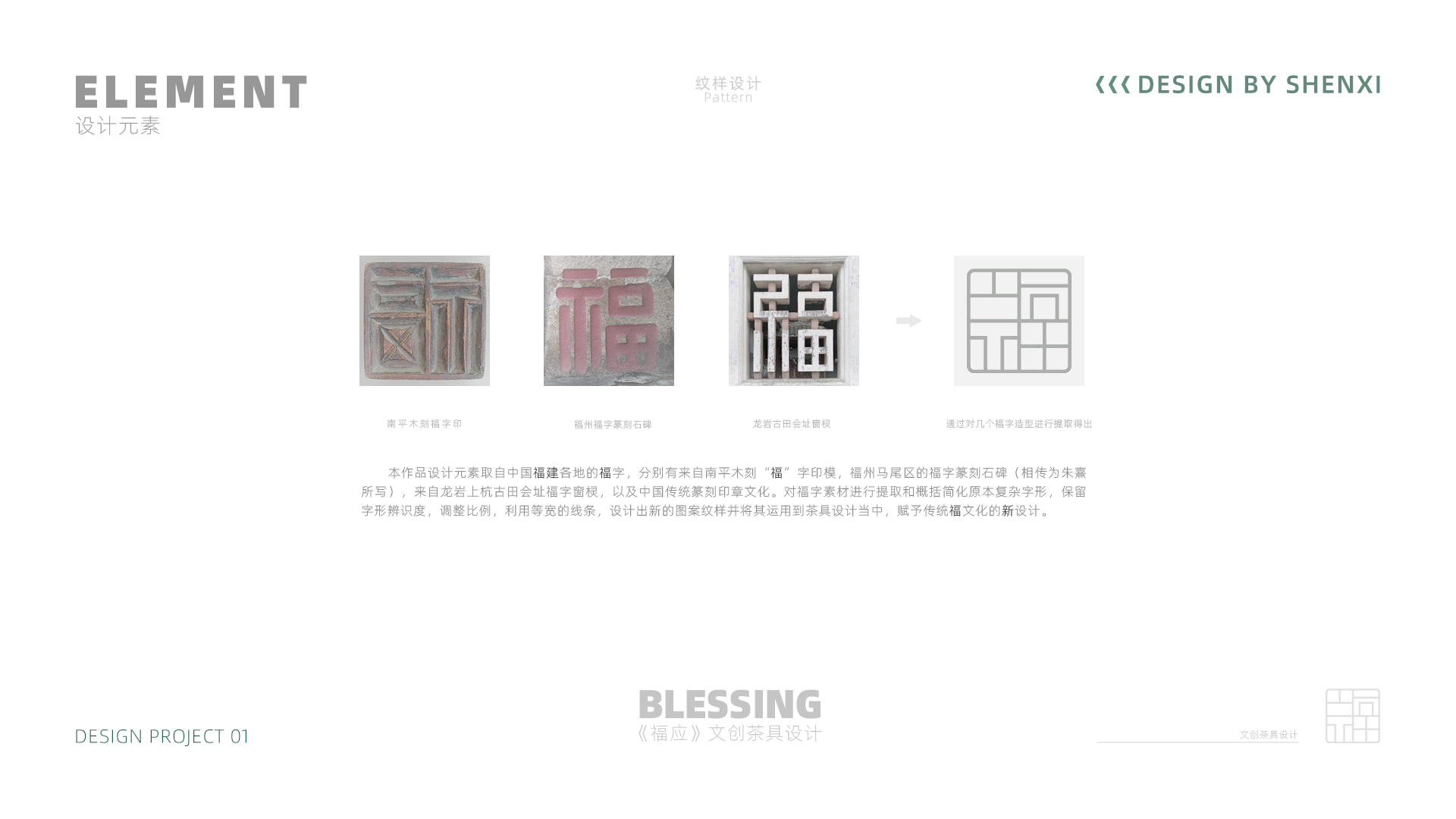 sample reels，product design，industrial design，job wanted，Fresh student，Shenzhen，Cultural and creative design，internship，