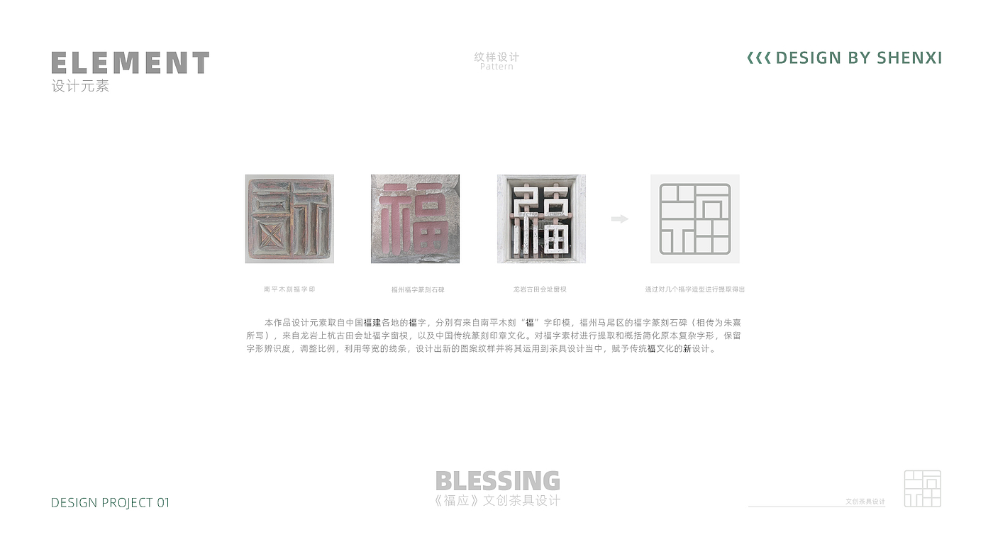 sample reels，product design，industrial design，job wanted，Fresh student，Shenzhen，Cultural and creative design，internship，