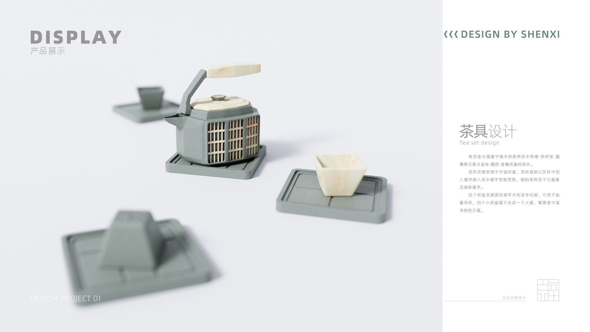 sample reels，product design，industrial design，job wanted，Fresh student，Shenzhen，Cultural and creative design，internship，