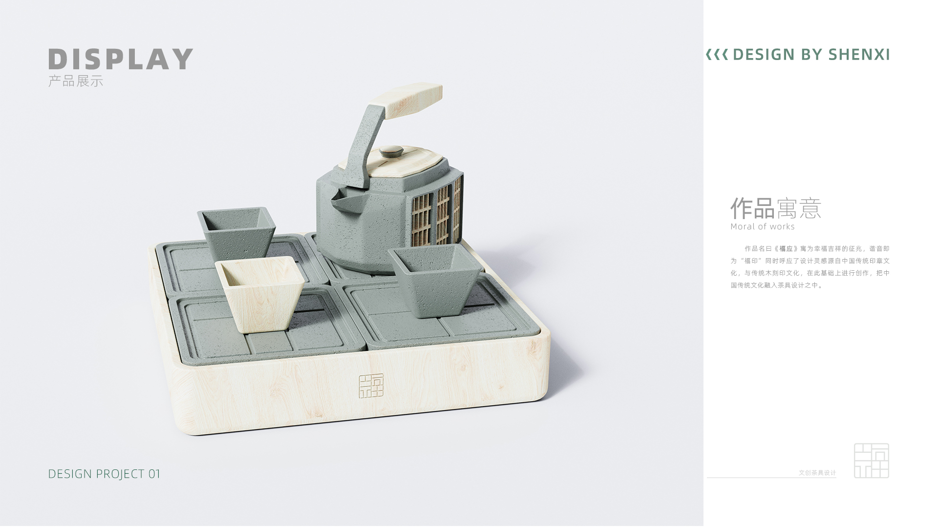 sample reels，product design，industrial design，job wanted，Fresh student，Shenzhen，Cultural and creative design，internship，