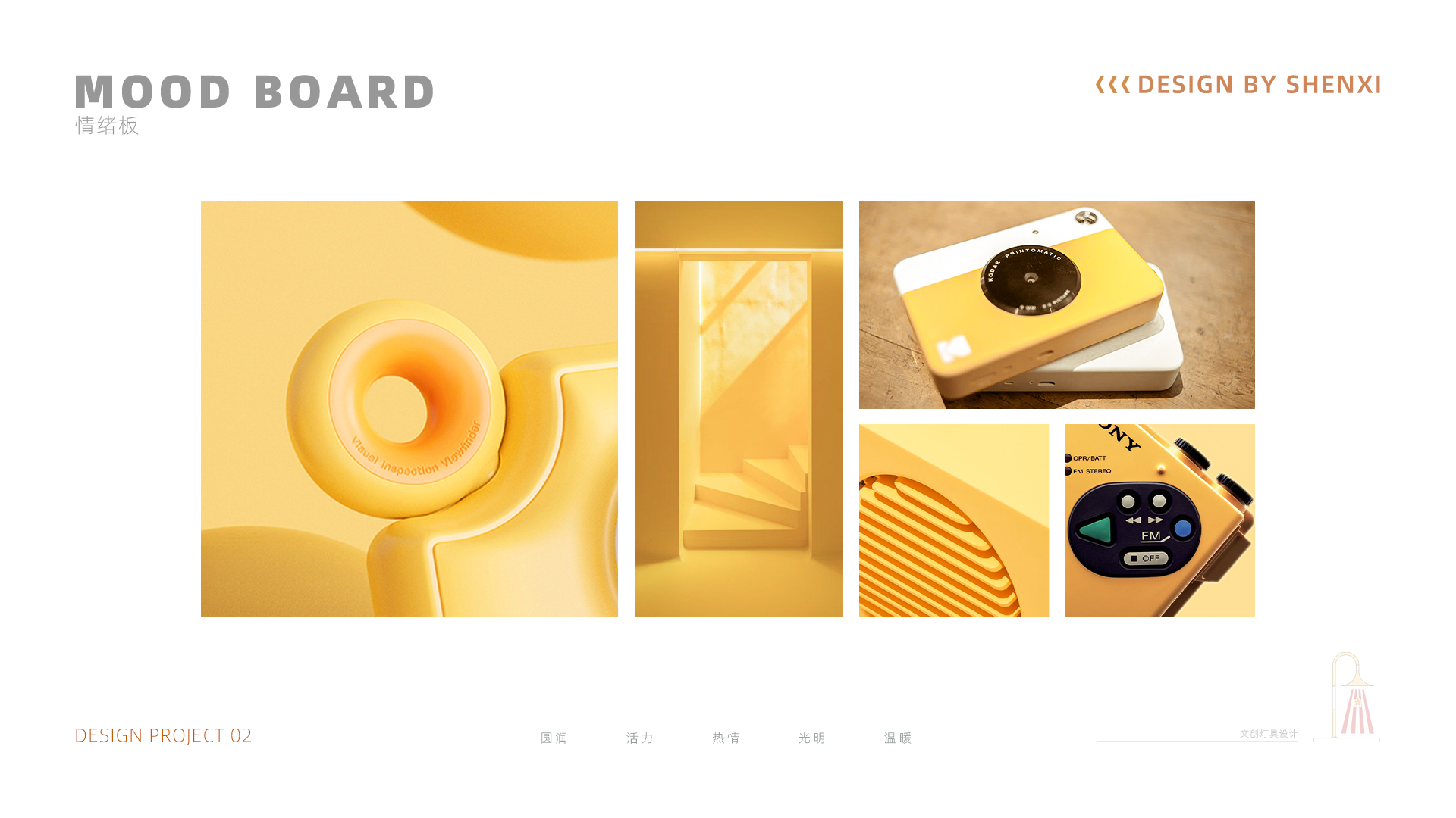 sample reels，product design，industrial design，job wanted，Fresh student，Shenzhen，Cultural and creative design，internship，