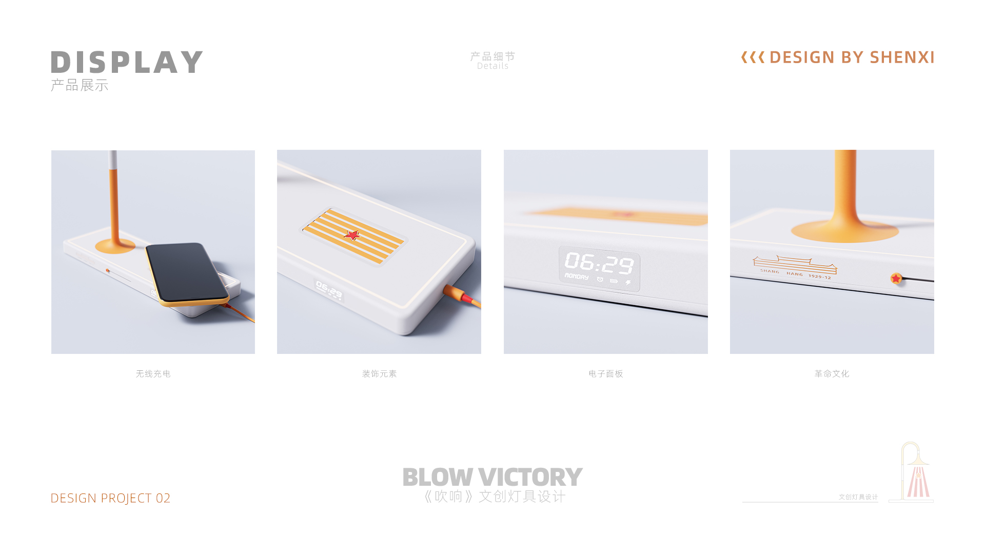 sample reels，product design，industrial design，job wanted，Fresh student，Shenzhen，Cultural and creative design，internship，