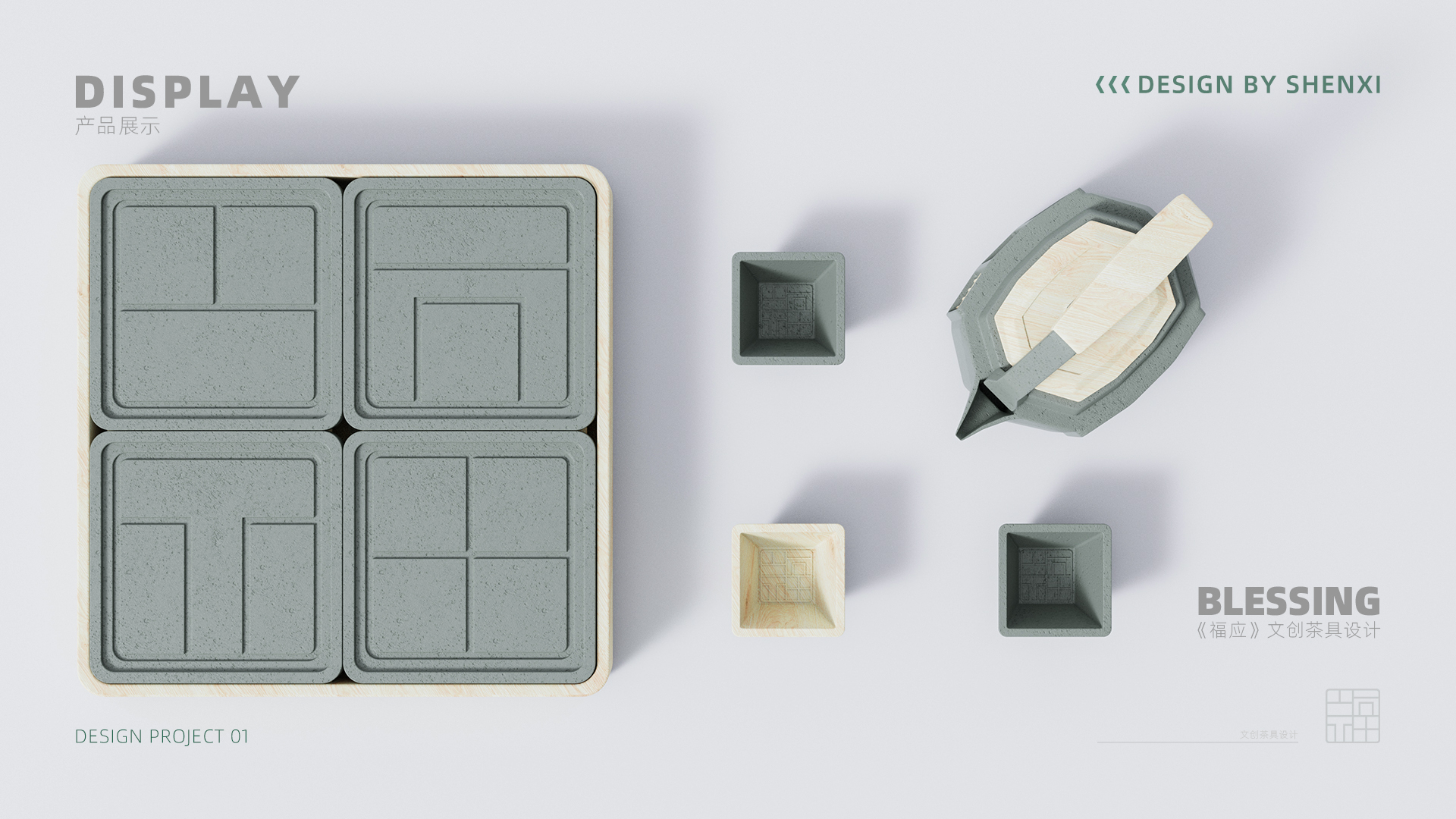 sample reels，product design，industrial design，job wanted，Fresh student，Shenzhen，Cultural and creative design，internship，