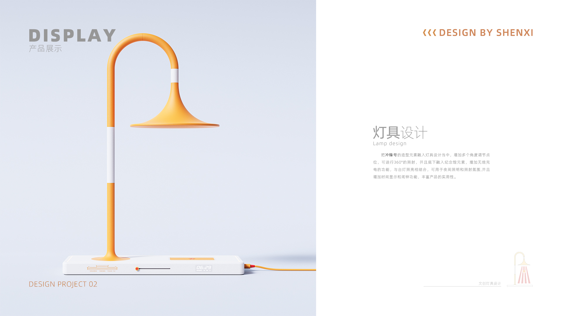 sample reels，product design，industrial design，job wanted，Fresh student，Shenzhen，Cultural and creative design，internship，