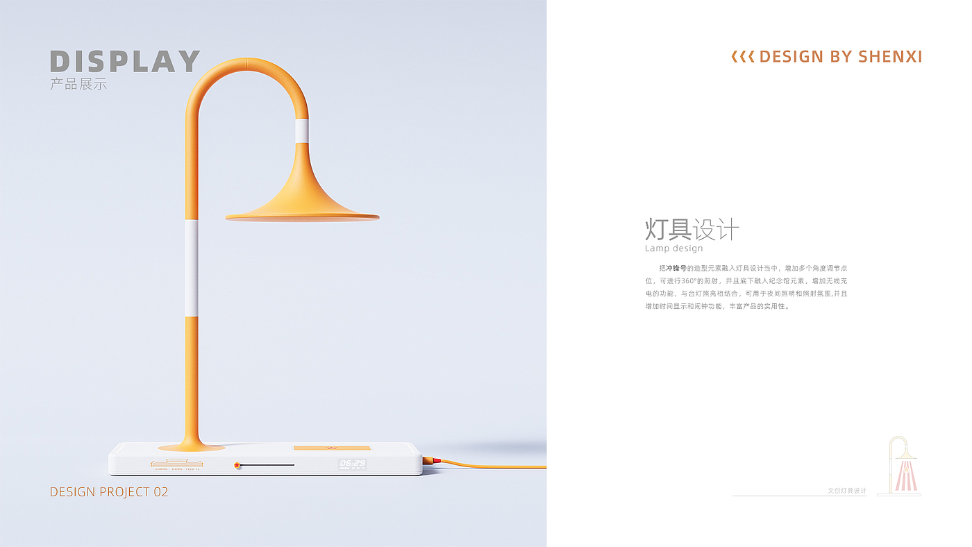 sample reels，product design，industrial design，job wanted，Fresh student，Shenzhen，Cultural and creative design，internship，