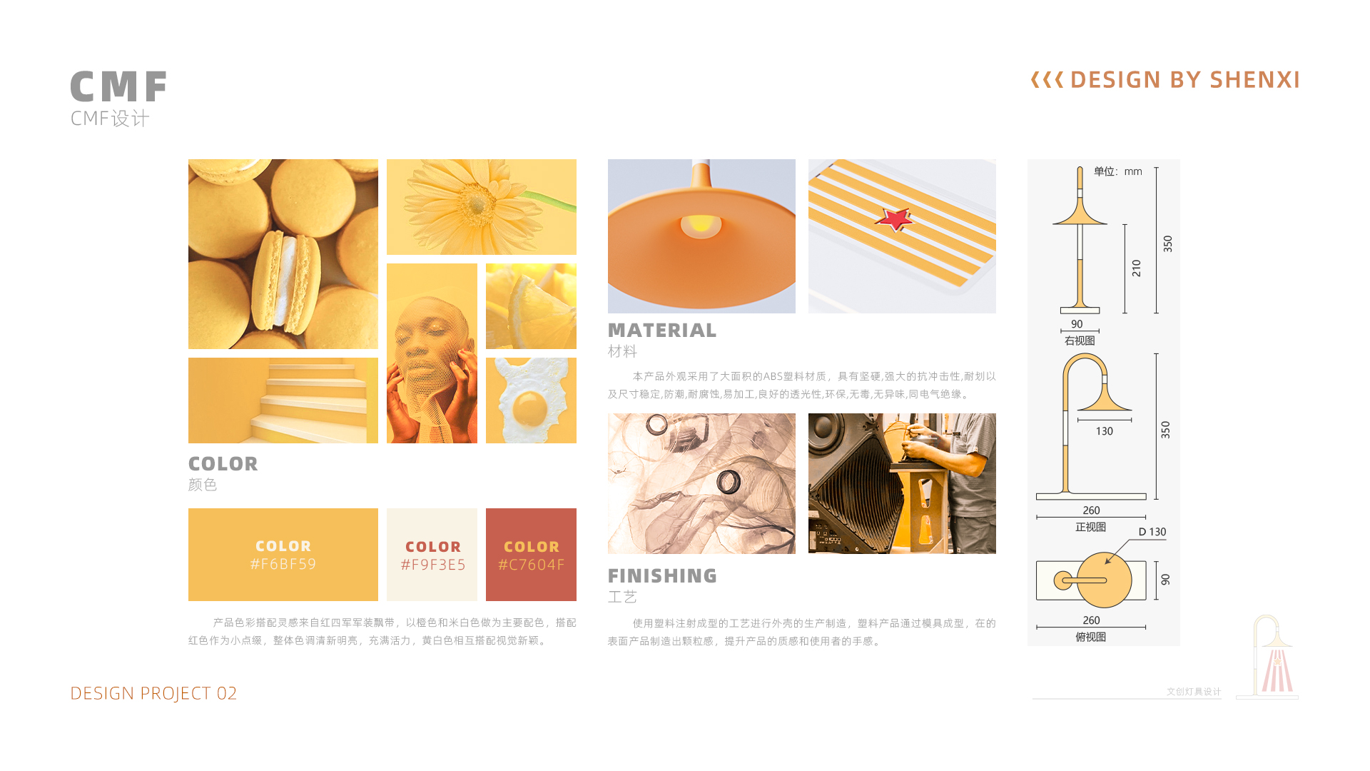 sample reels，product design，industrial design，job wanted，Fresh student，Shenzhen，Cultural and creative design，internship，