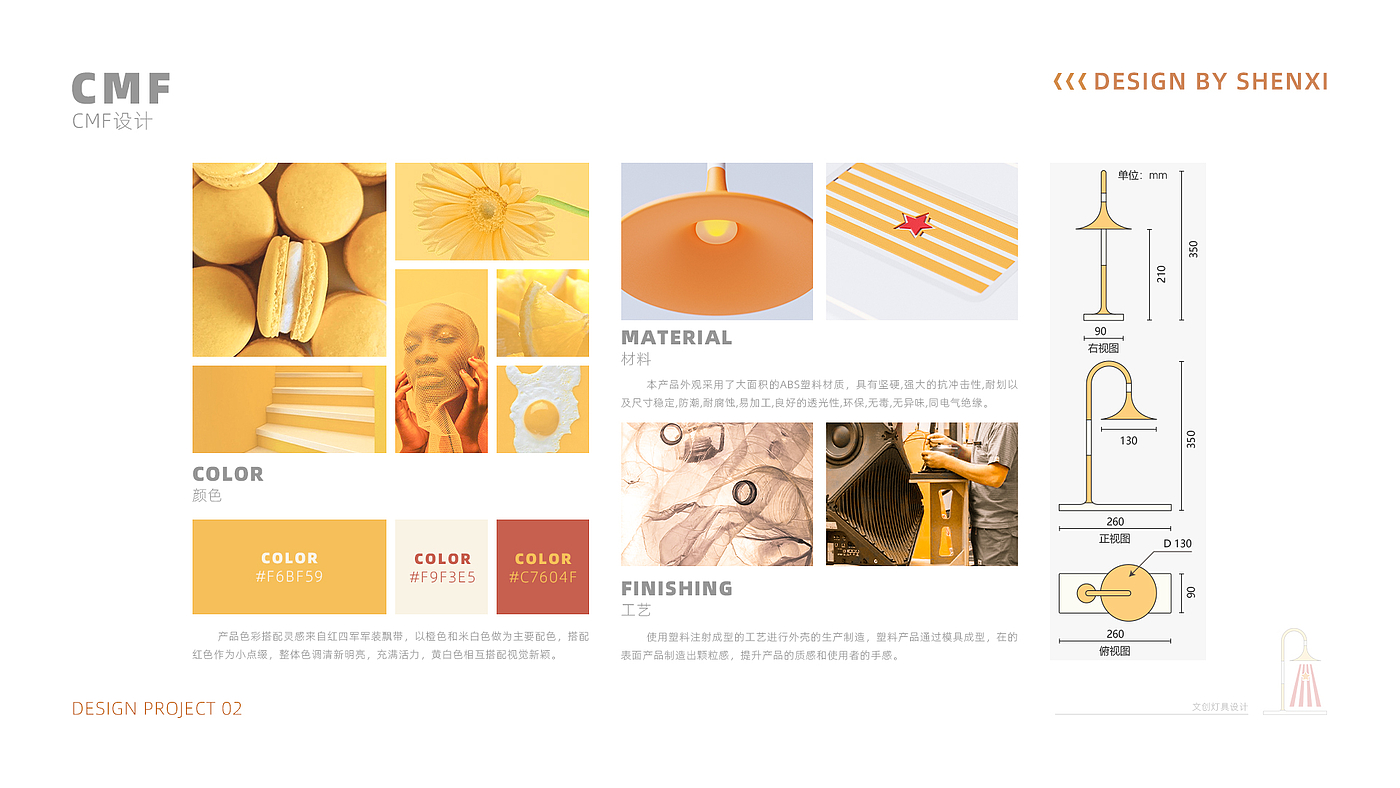 sample reels，product design，industrial design，job wanted，Fresh student，Shenzhen，Cultural and creative design，internship，