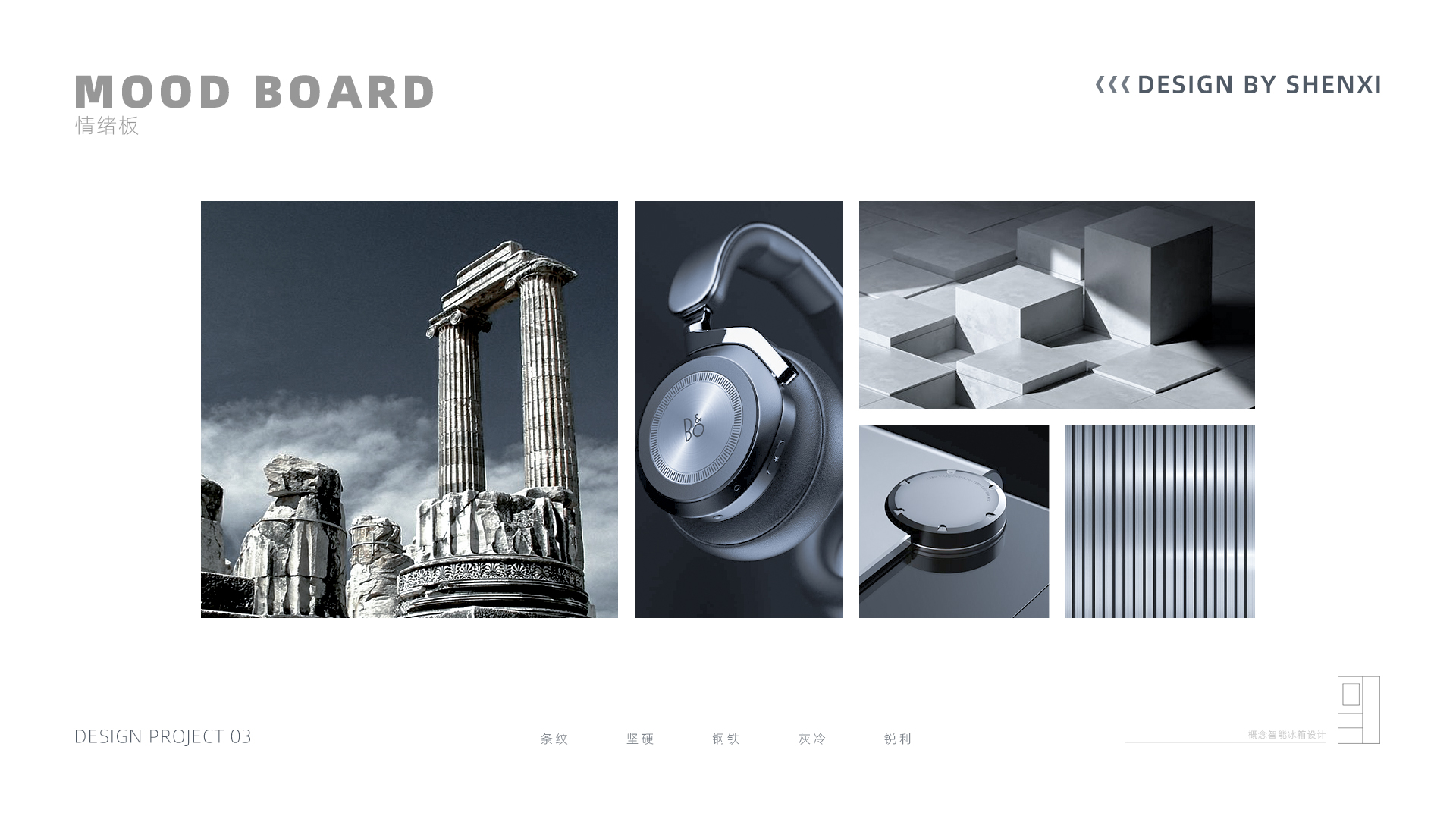 sample reels，product design，industrial design，job wanted，Fresh student，Shenzhen，Cultural and creative design，internship，