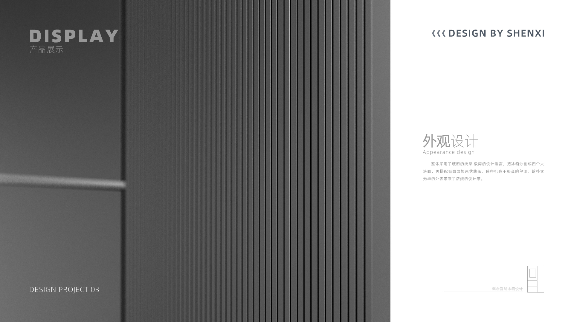 sample reels，product design，industrial design，job wanted，Fresh student，Shenzhen，Cultural and creative design，internship，