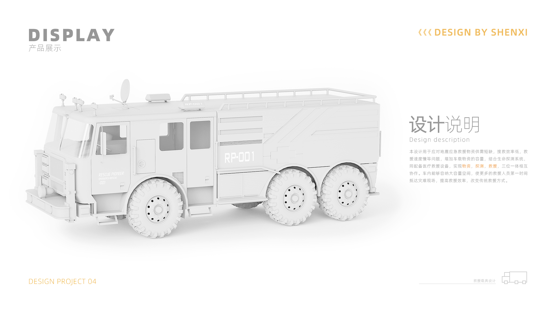 sample reels，product design，industrial design，job wanted，Fresh student，Shenzhen，Cultural and creative design，internship，