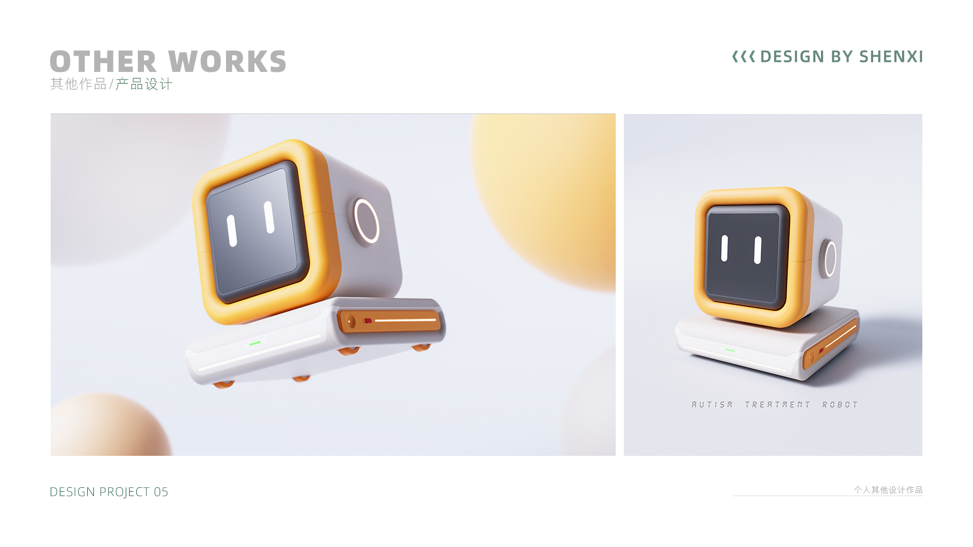 sample reels，product design，industrial design，job wanted，Fresh student，Shenzhen，Cultural and creative design，internship，