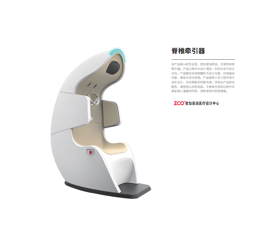 medical care，apparatus，vertebra，tow，instrument，Zhijia design，