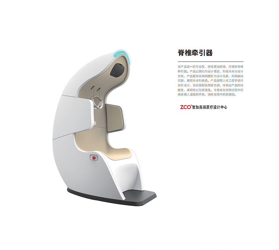 medical care，apparatus，vertebra，tow，instrument，Zhijia design，