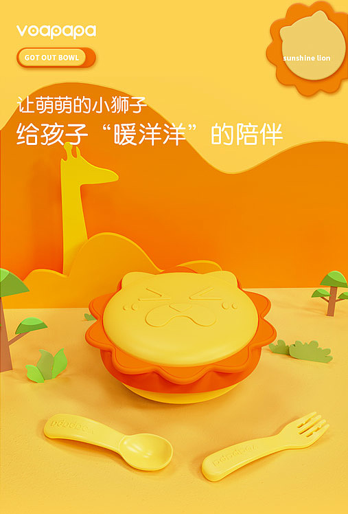 Mother and baby，Auxiliary food bowl，Maternal and infant products，product design，Maternal and infant products，
