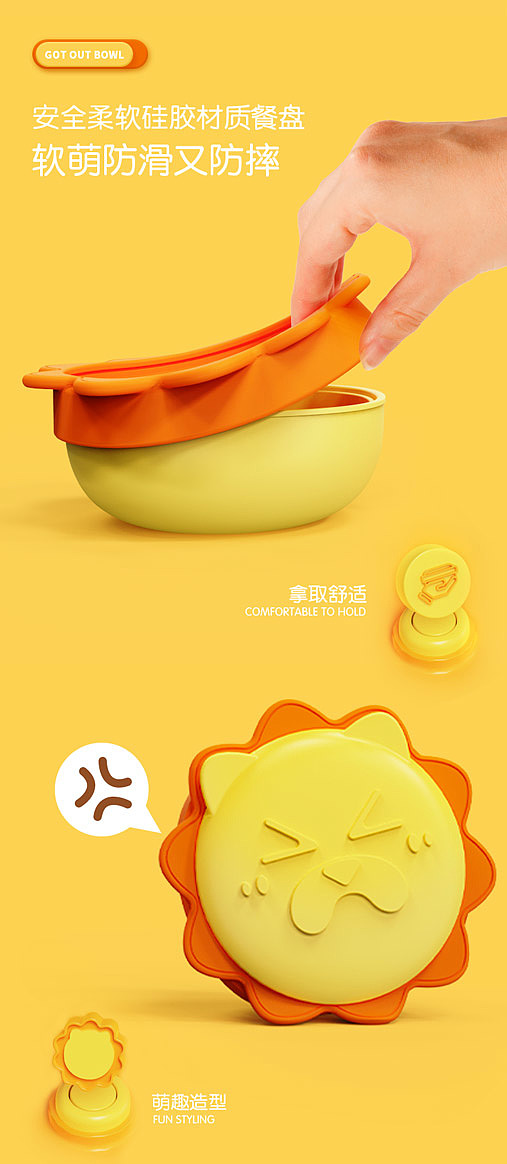 Mother and baby，Auxiliary food bowl，Maternal and infant products，product design，Maternal and infant products，