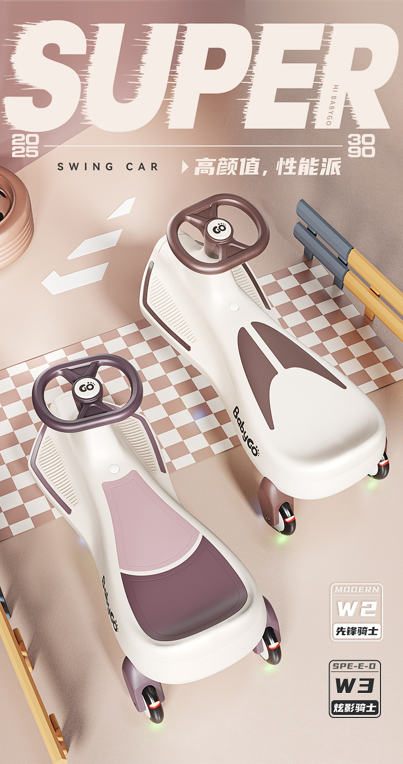 swing car，Parenting，Mute wheel，