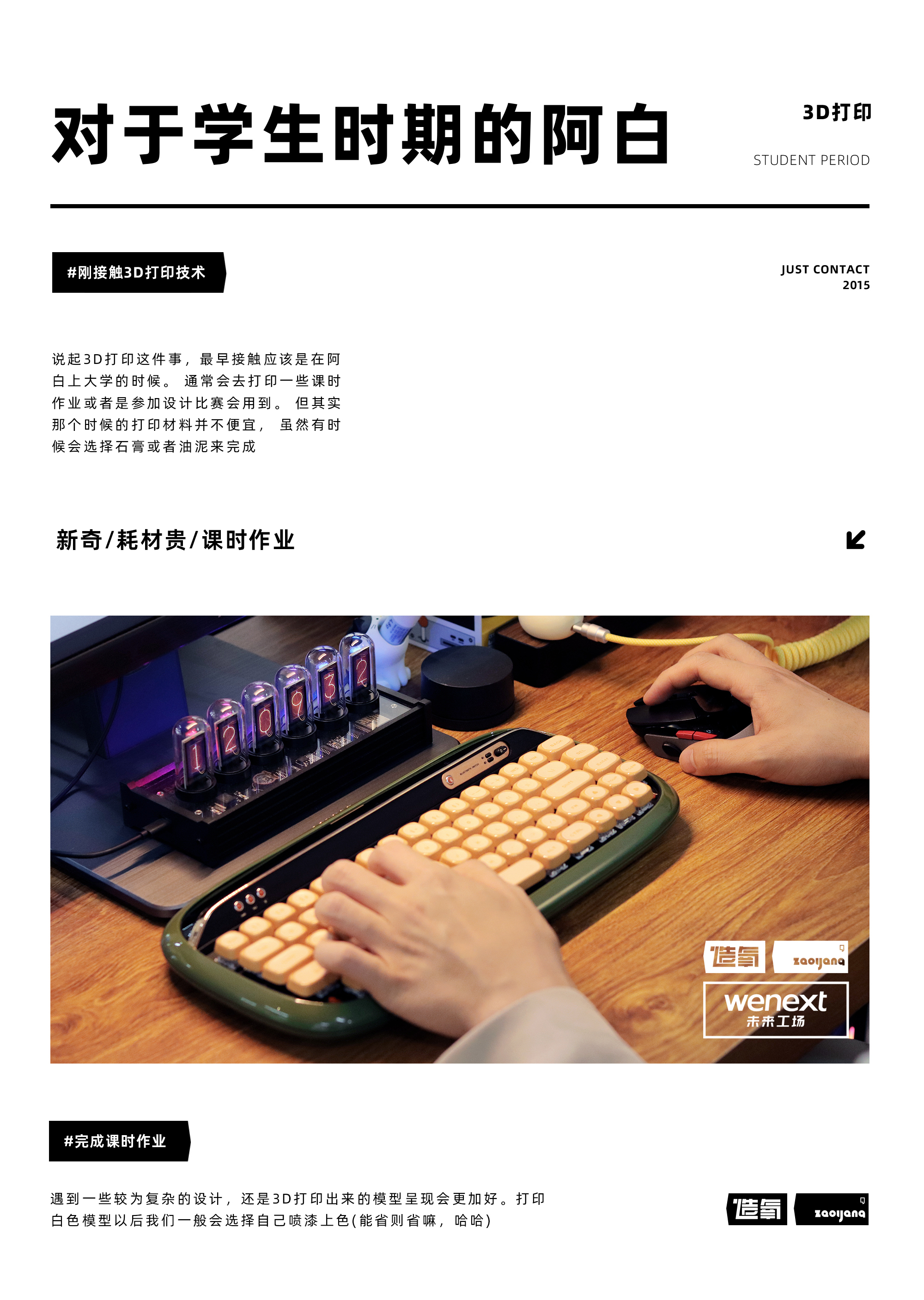 3D printing，Future workshop，Oxygen production，Oxygen making design，Render，Evaluation，