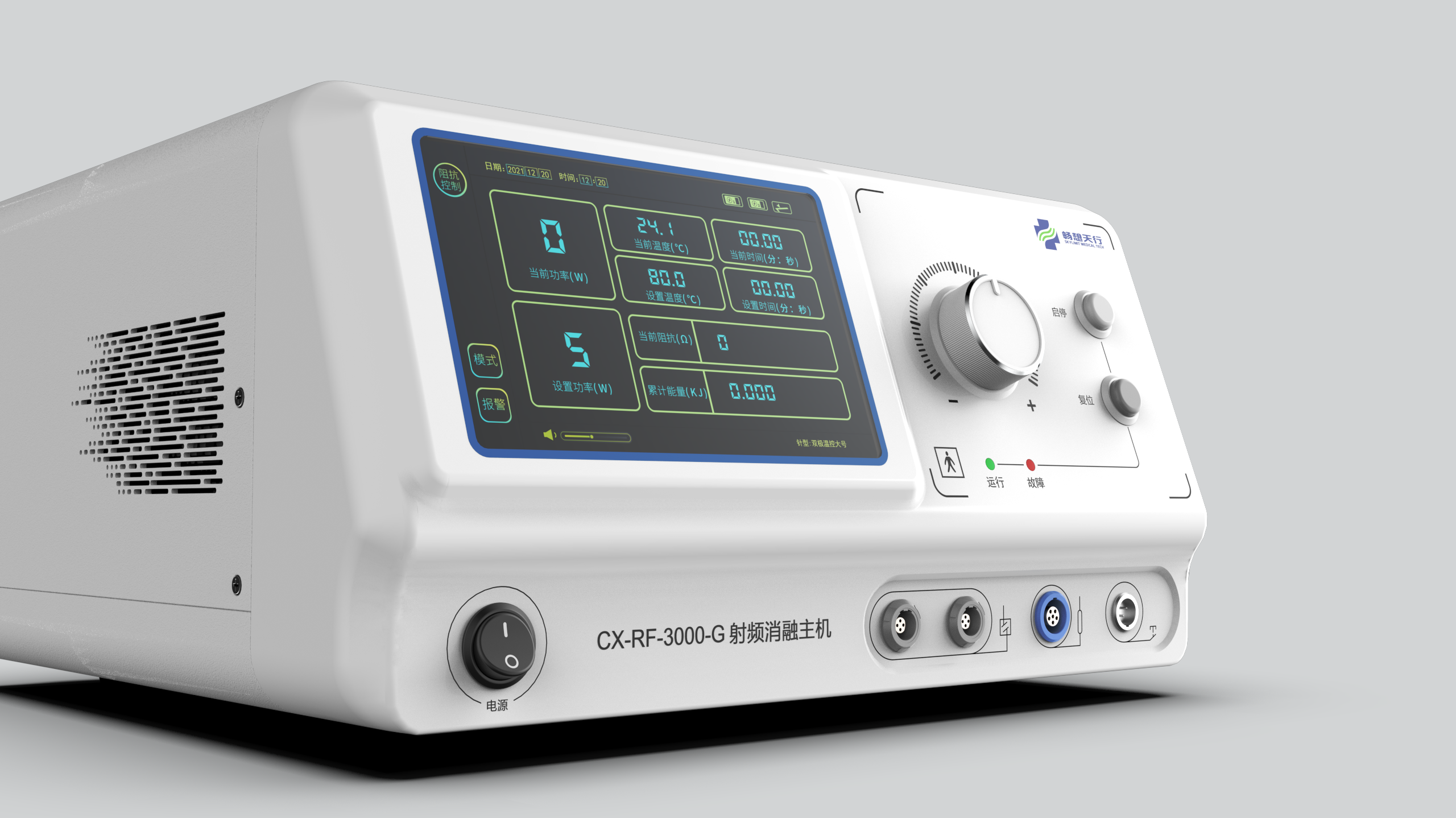 Radiofrequency ablation host，Surgical equipment，Medical equipment，hospital，Ablation surgery，