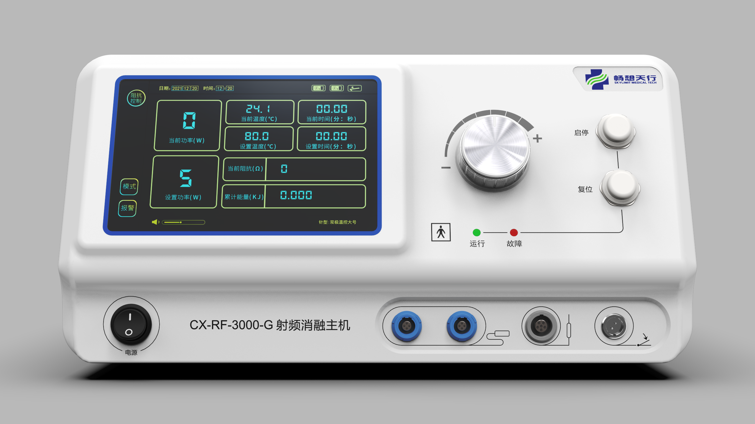 Radiofrequency ablation host，Surgical equipment，Medical equipment，hospital，Ablation surgery，