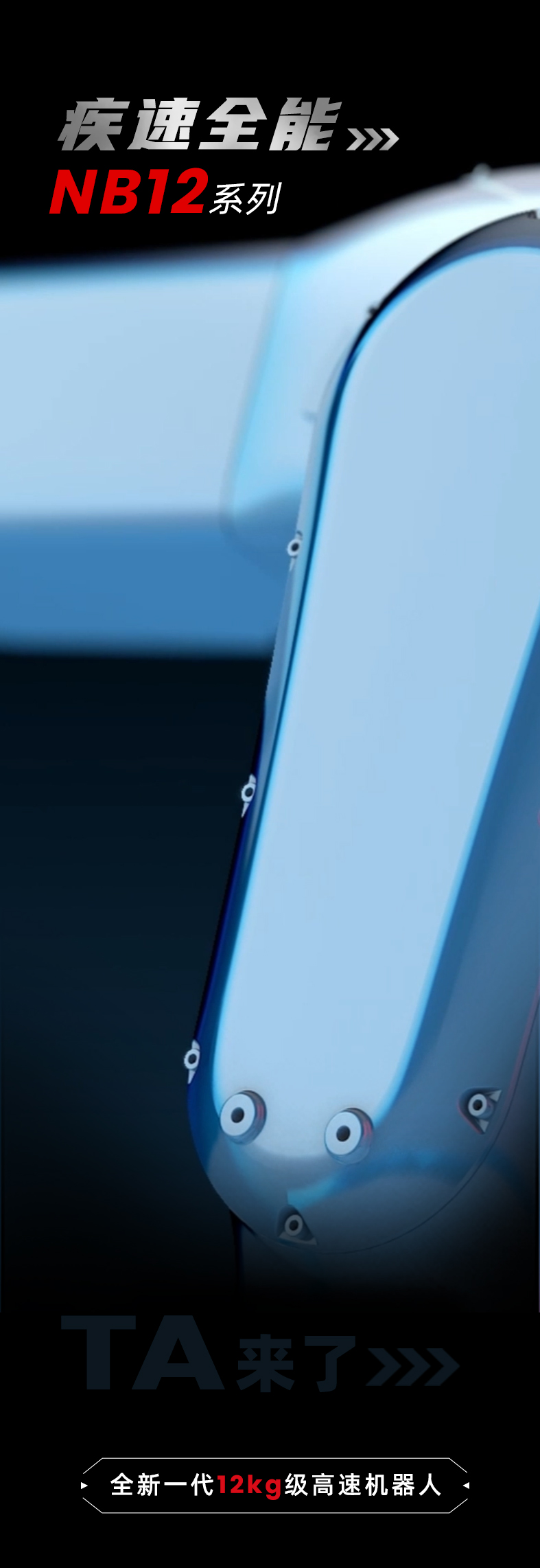 Industrial robot，robot，Mechanical arm，Intelligent manufacturing，