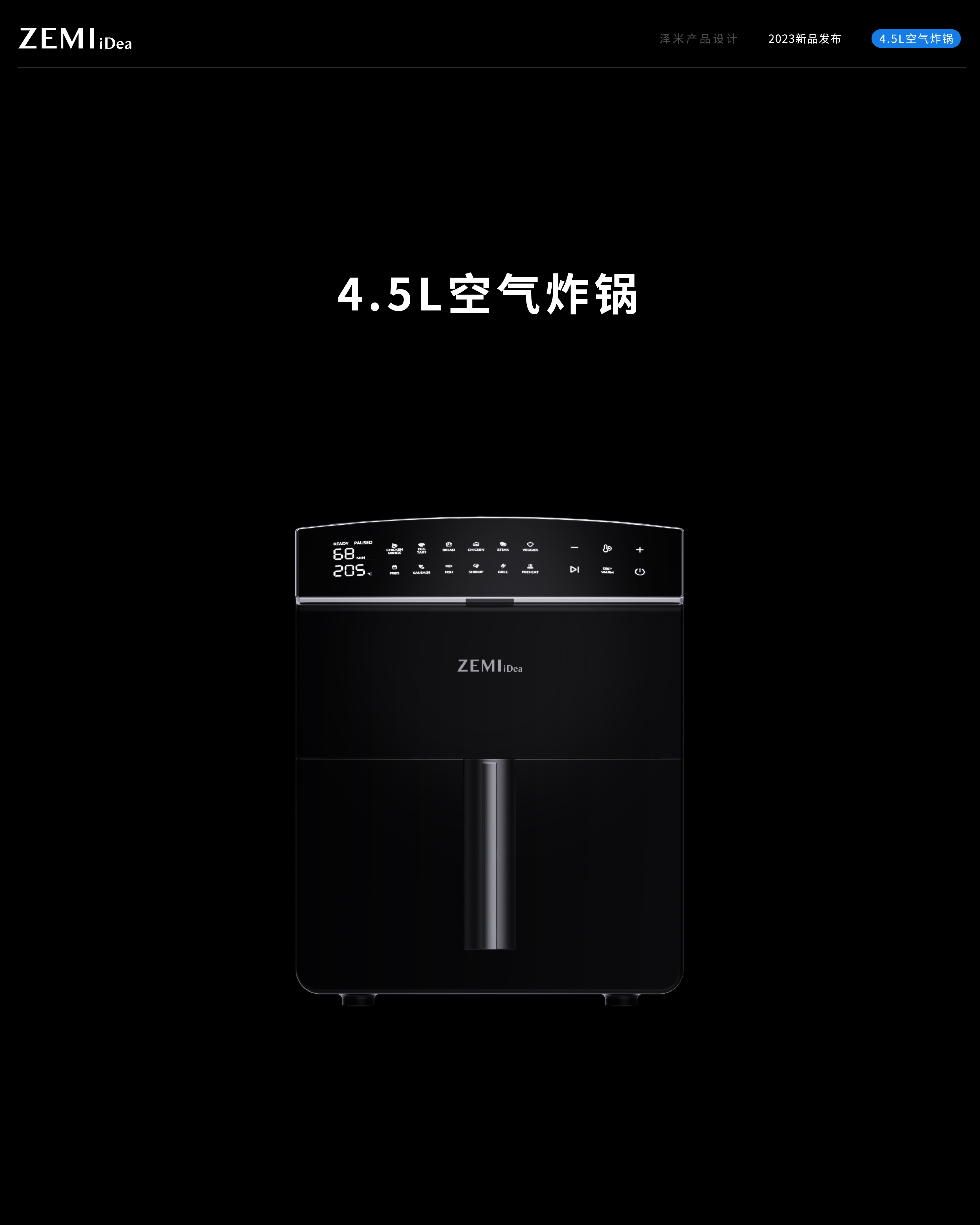 Home appliance design，Minimalist design ，Air fryer，
