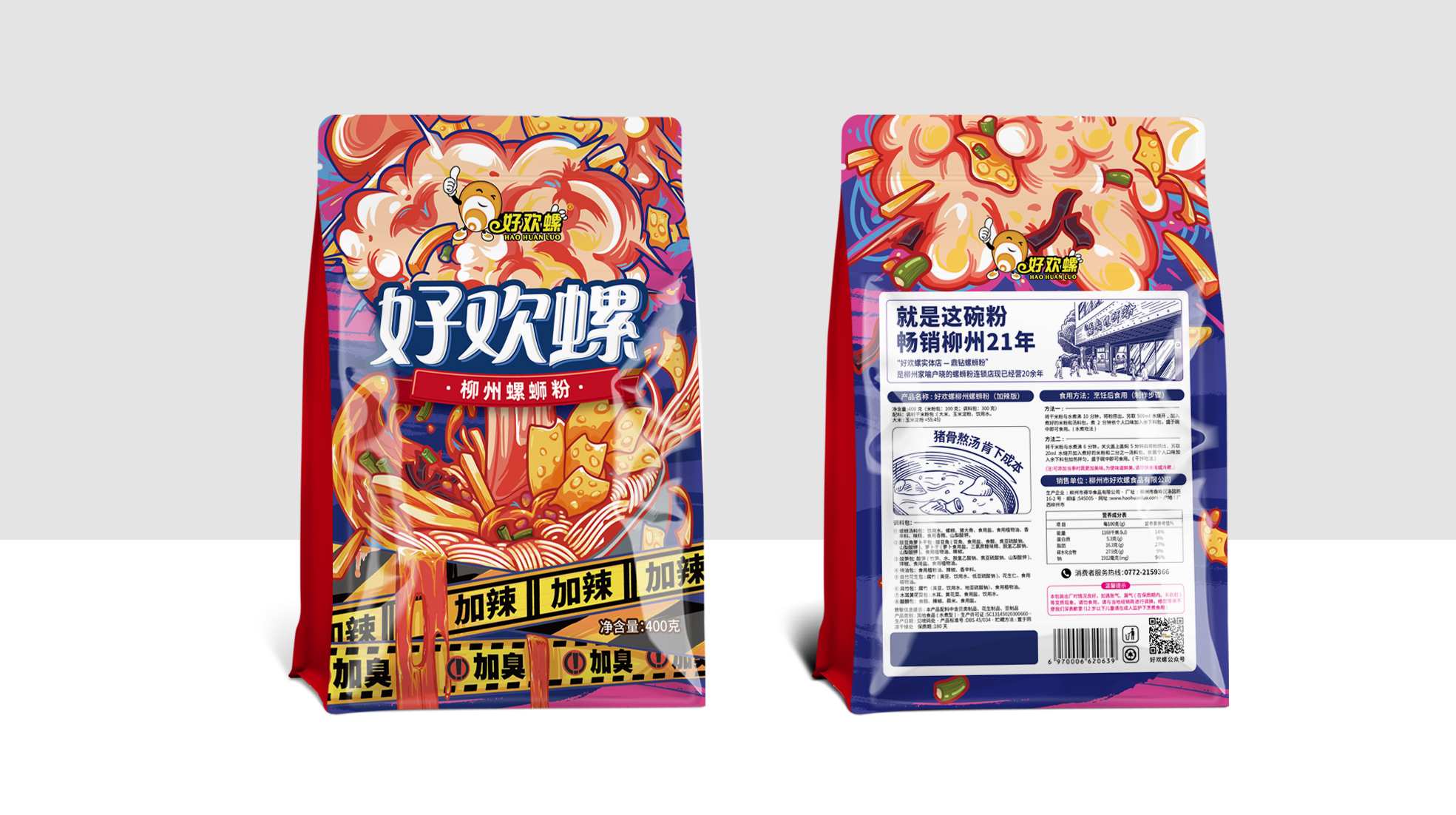 Packaging Design Company，Food packaging design，