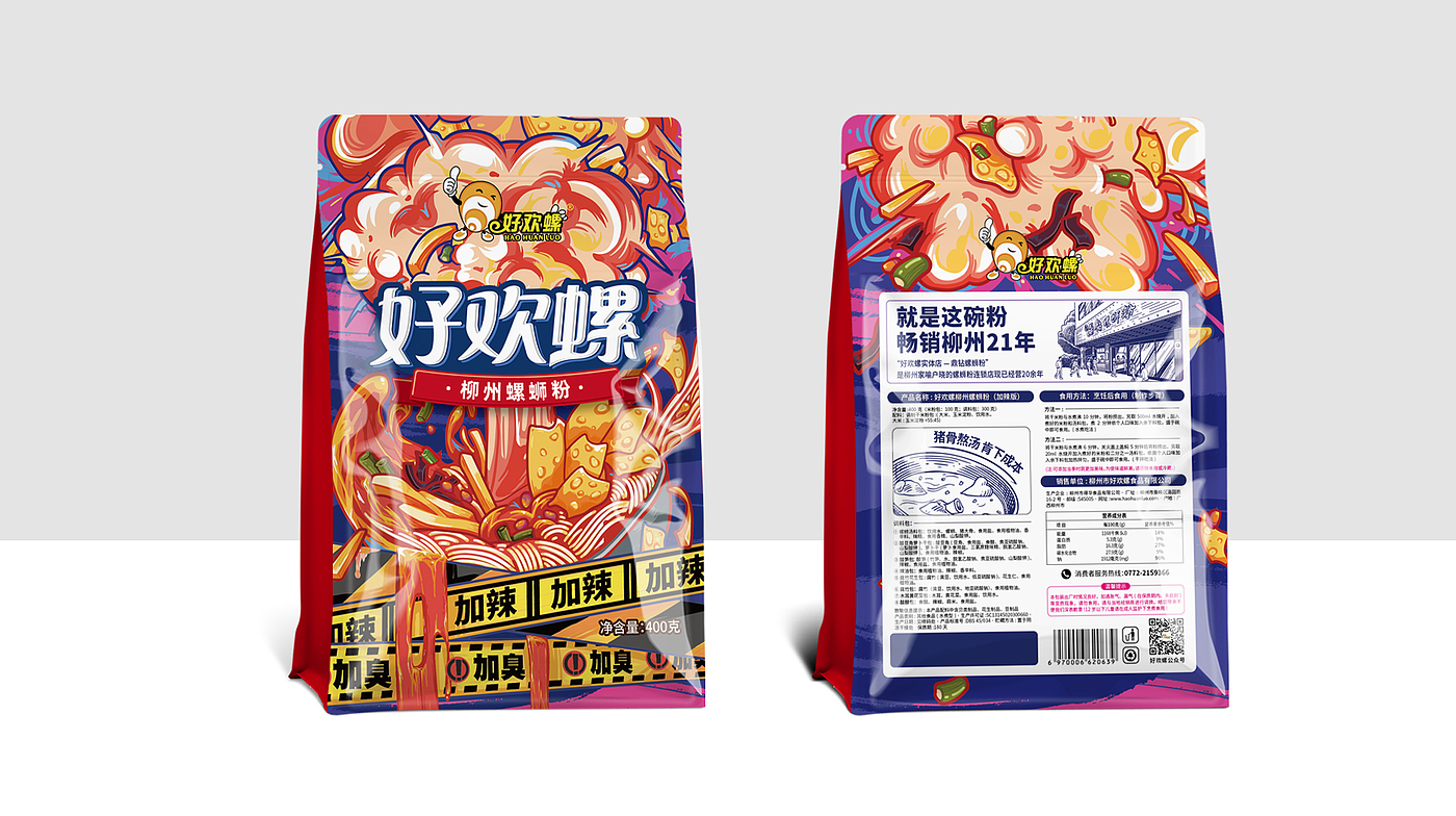 包装设计公司，食品包装设计，