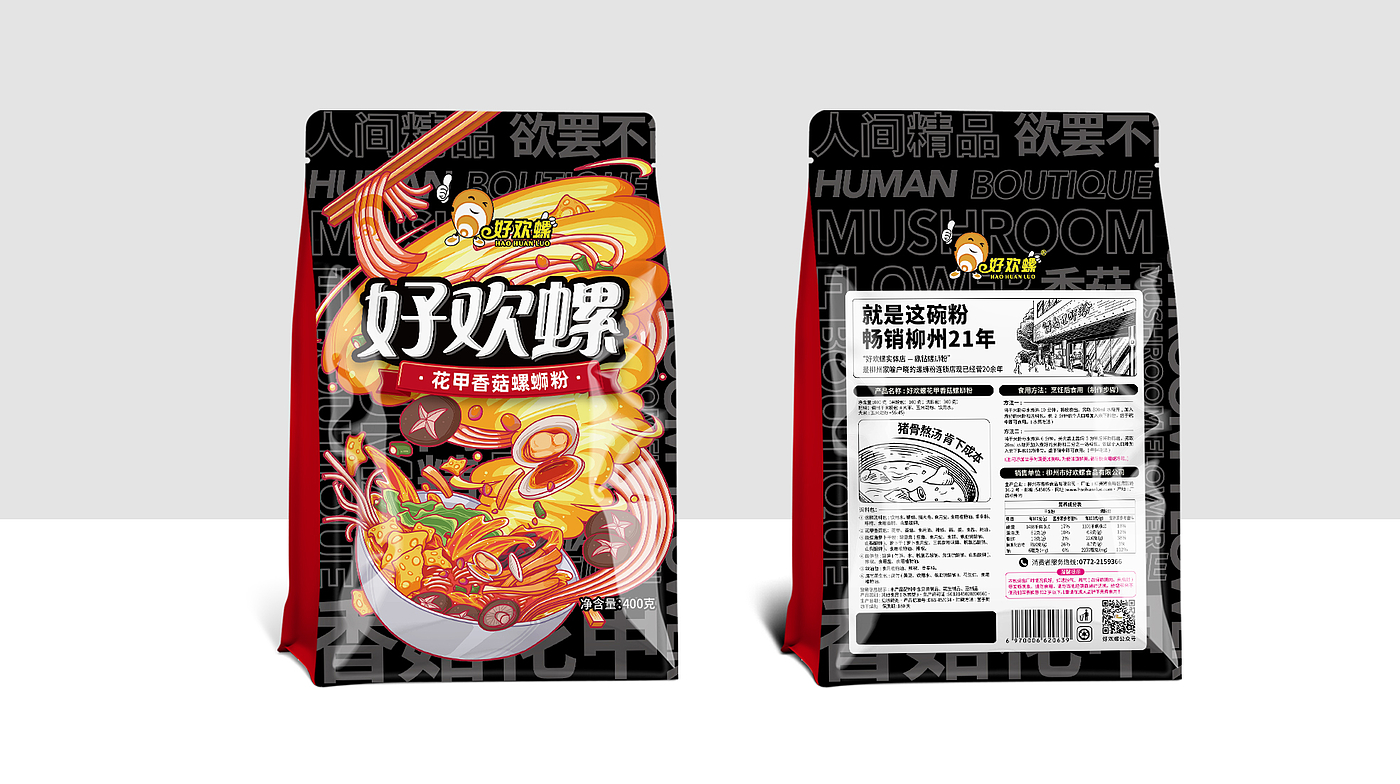 包装设计公司，食品包装设计，