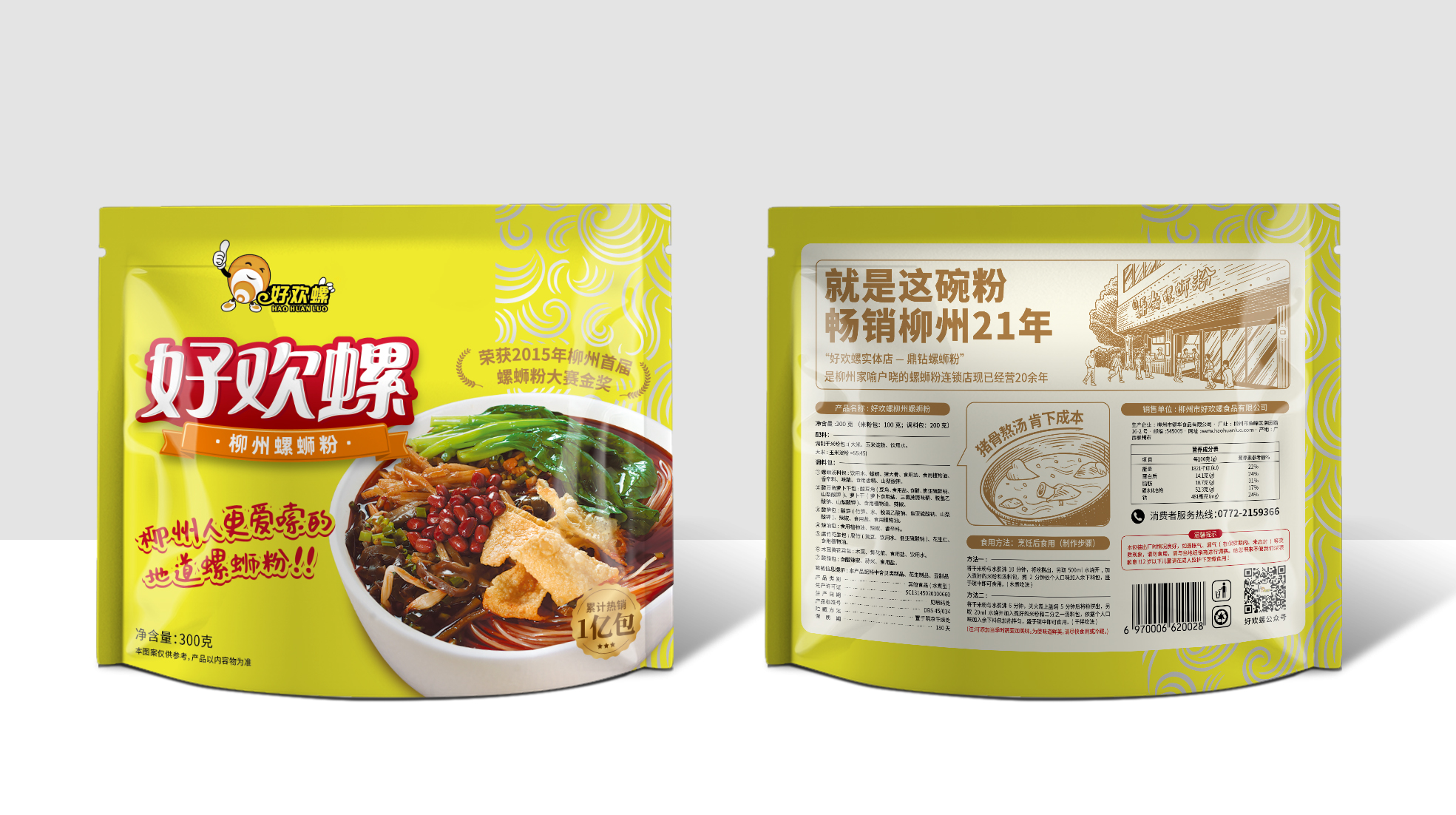 Packaging Design Company，Food packaging design，