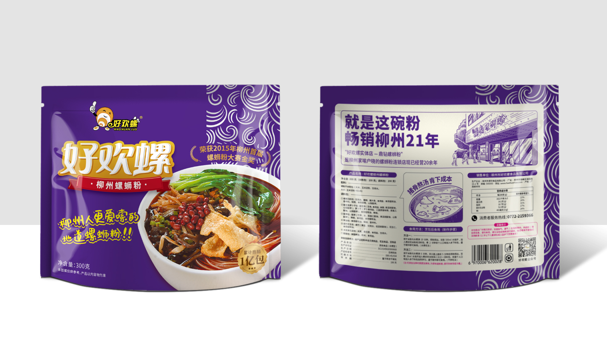 Packaging Design Company，Food packaging design，